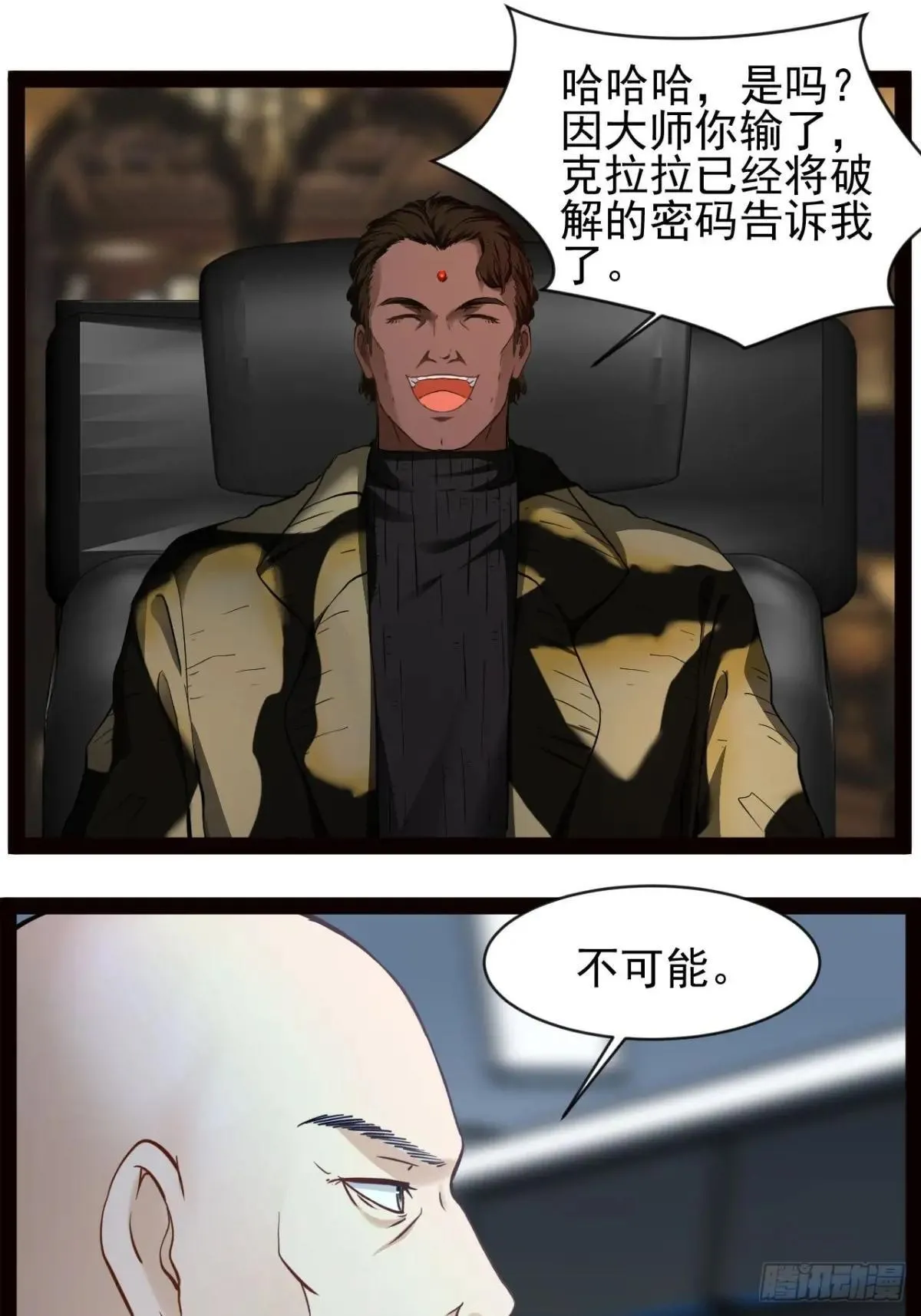 第14话 出南极战20