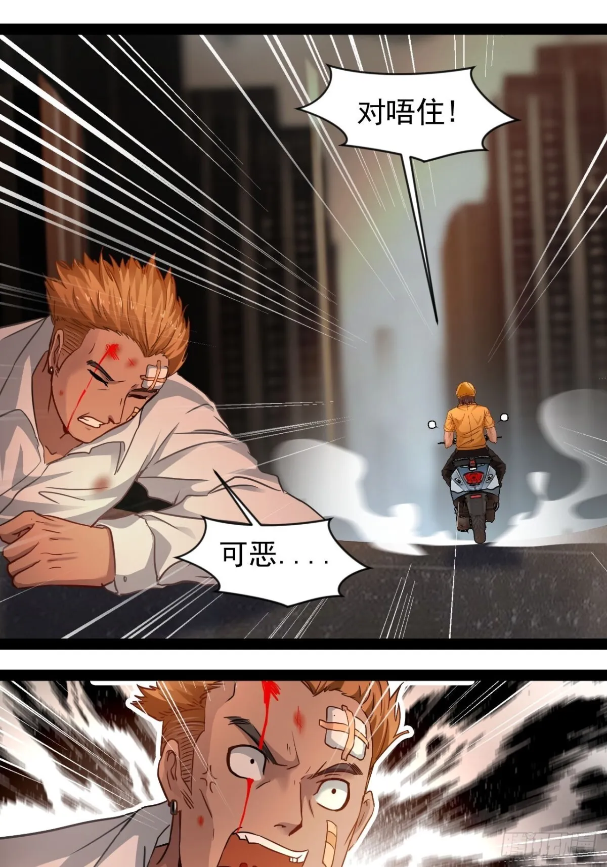 第4话 欺我墨组者虽远必诛45