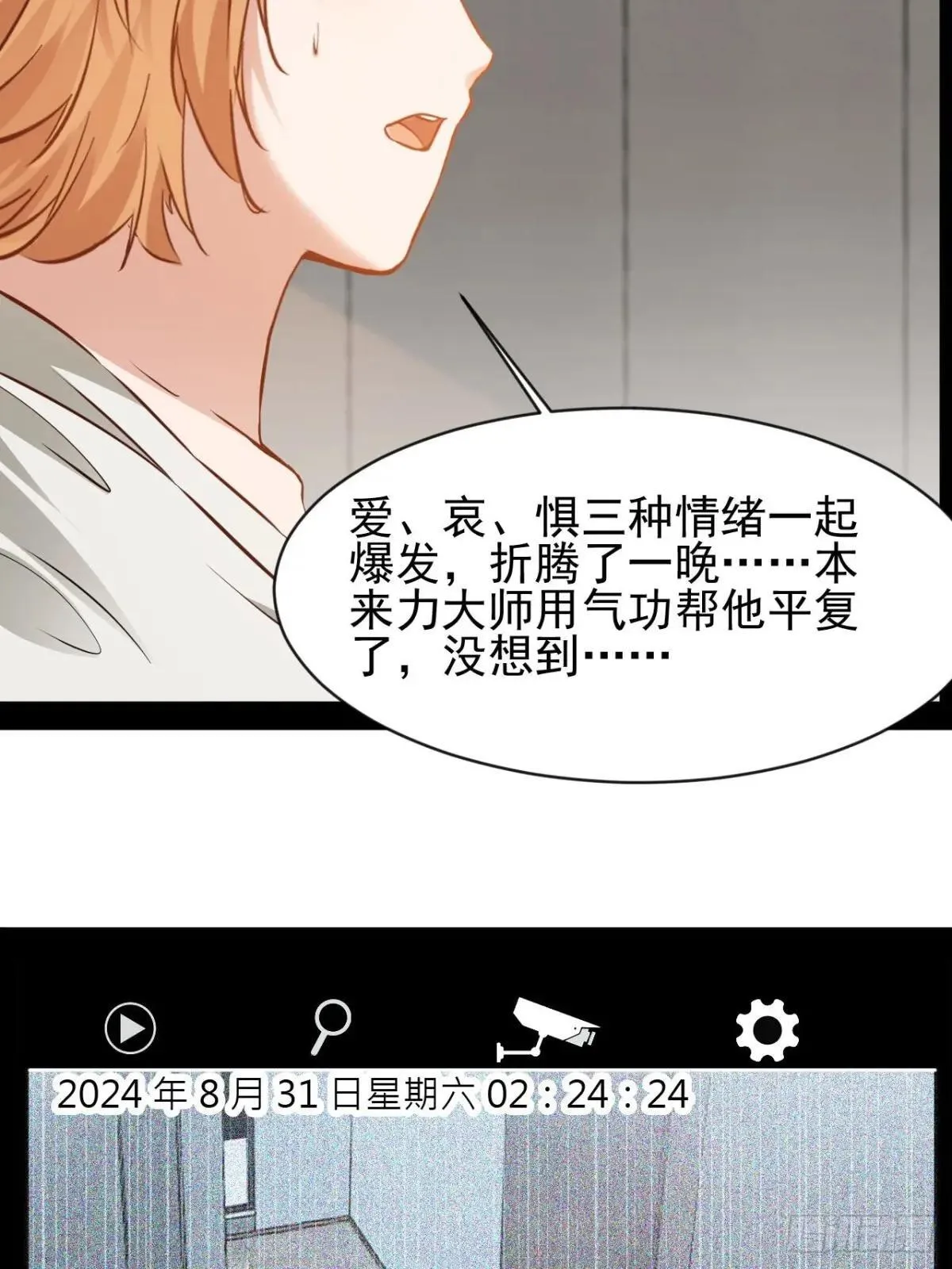 第48话  多年不见了10