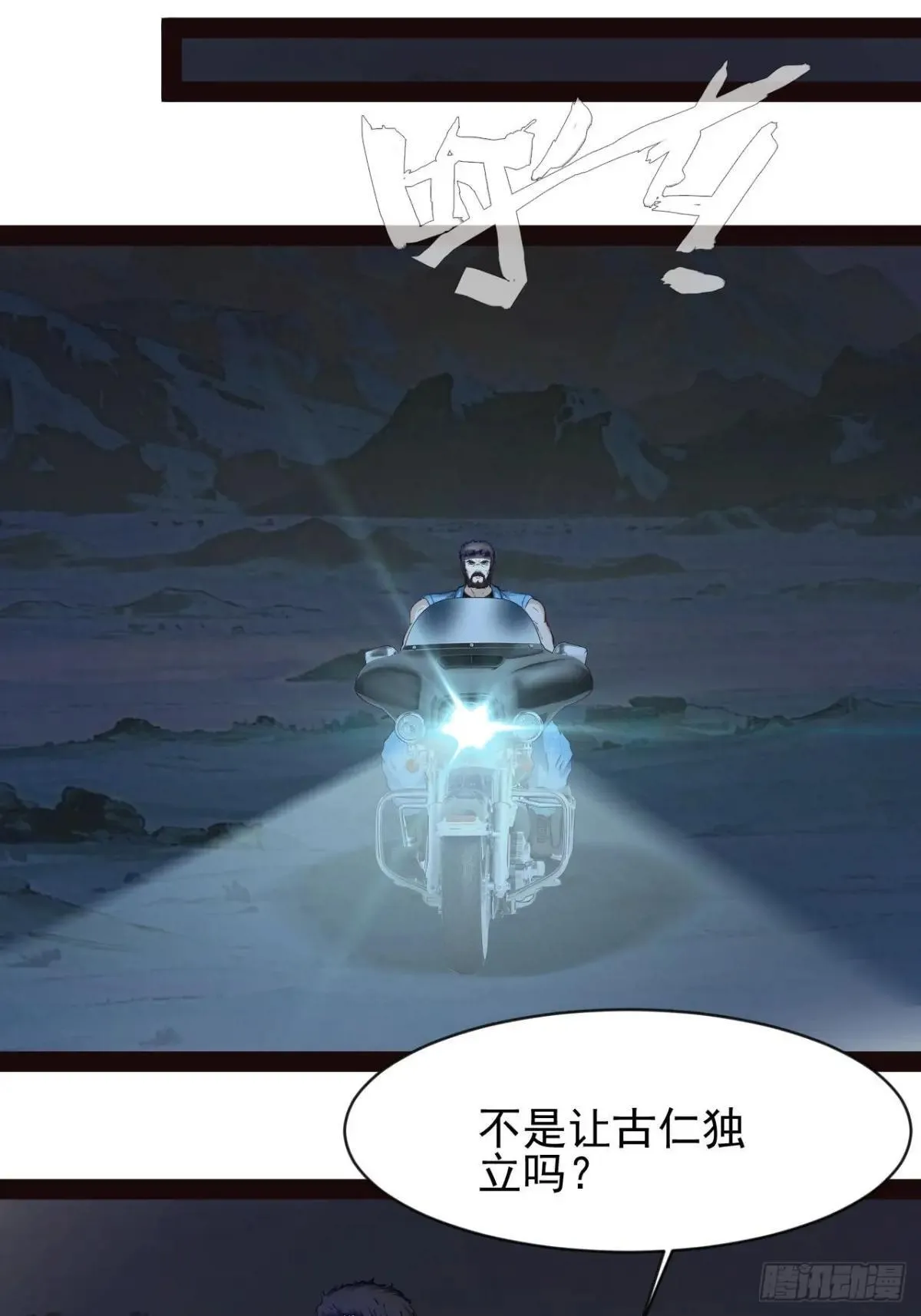 第57话 不到万不得已不会出手24