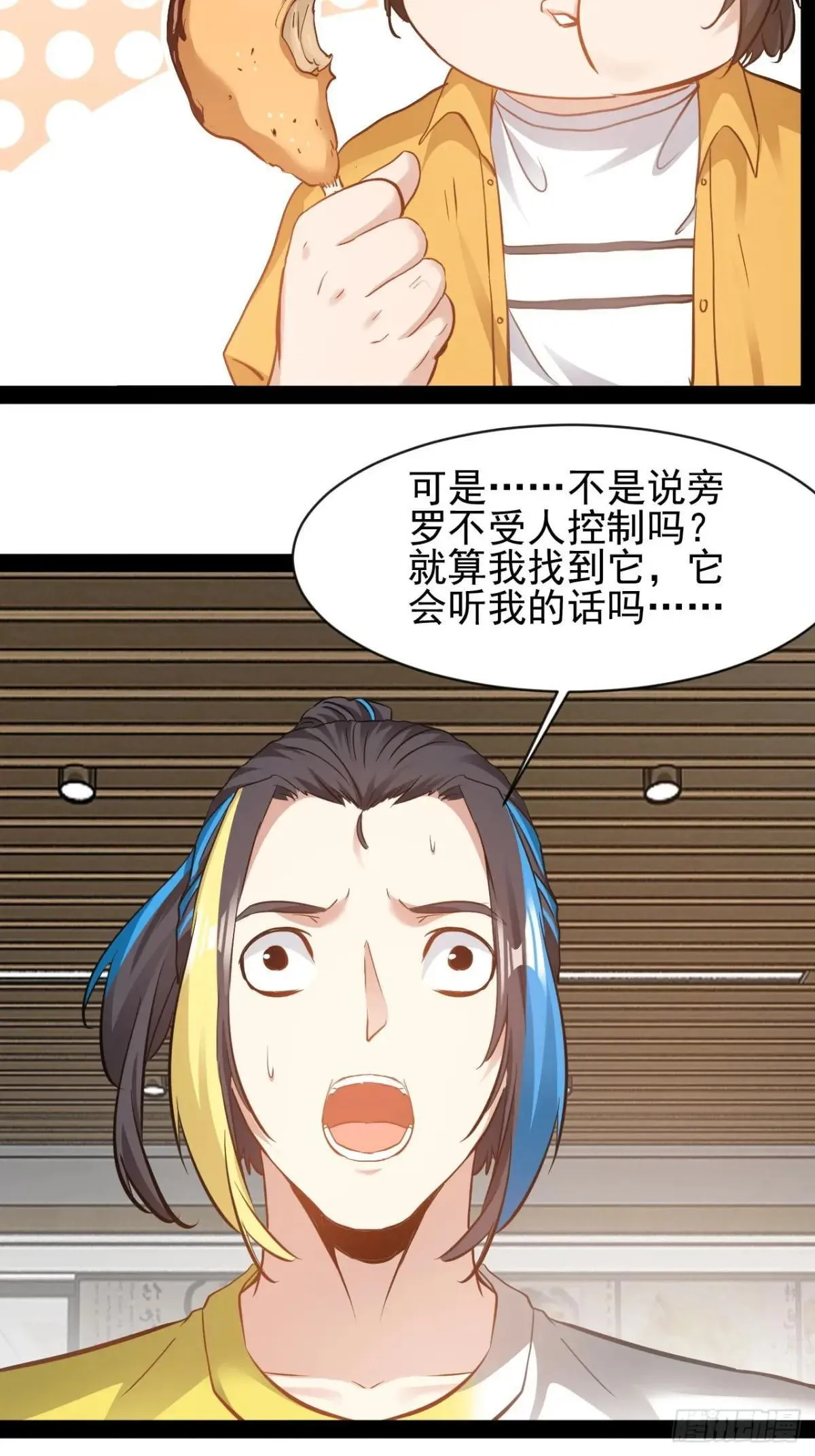 第45话  他们还是人么15
