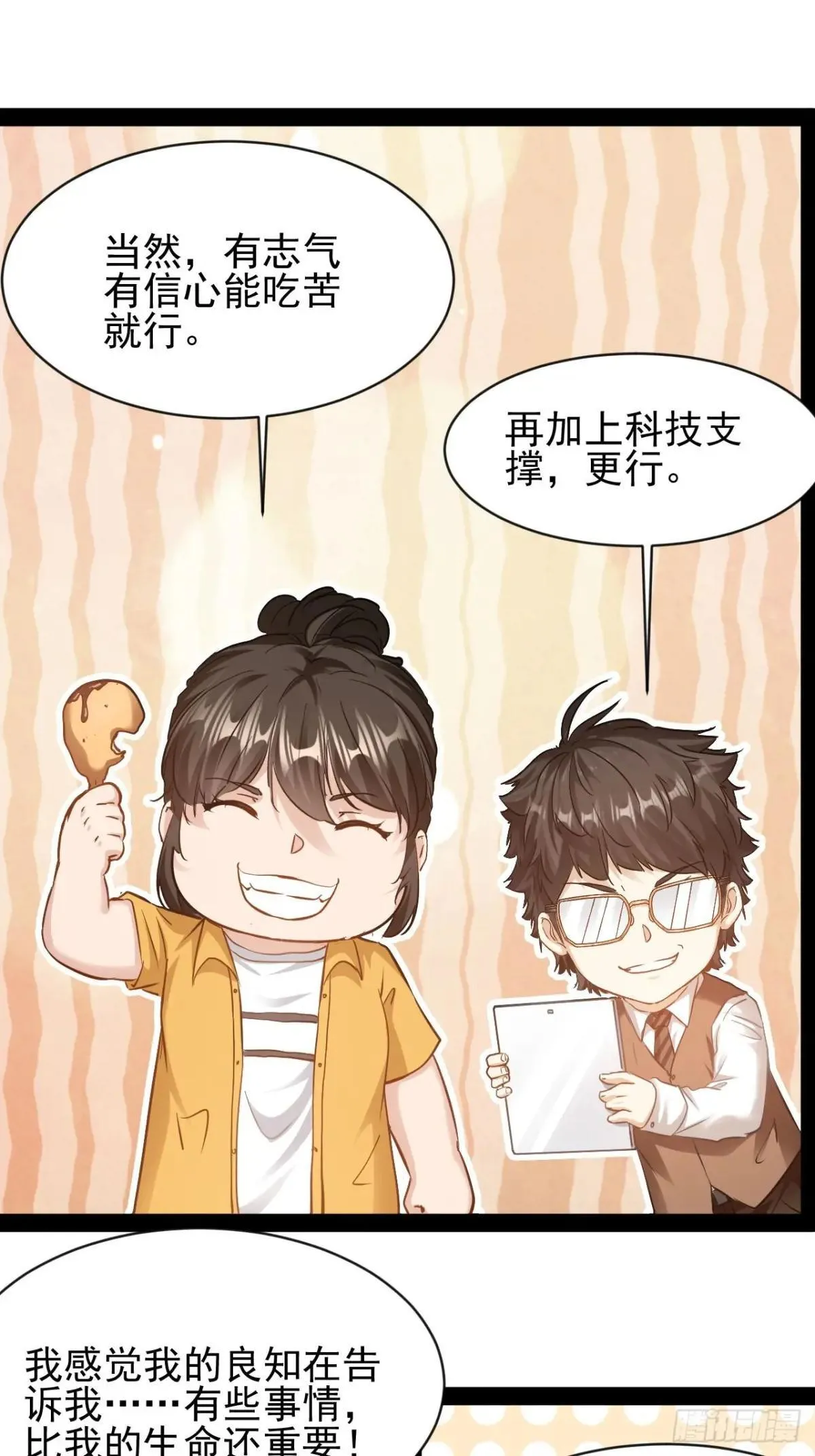 第45话  他们还是人么17