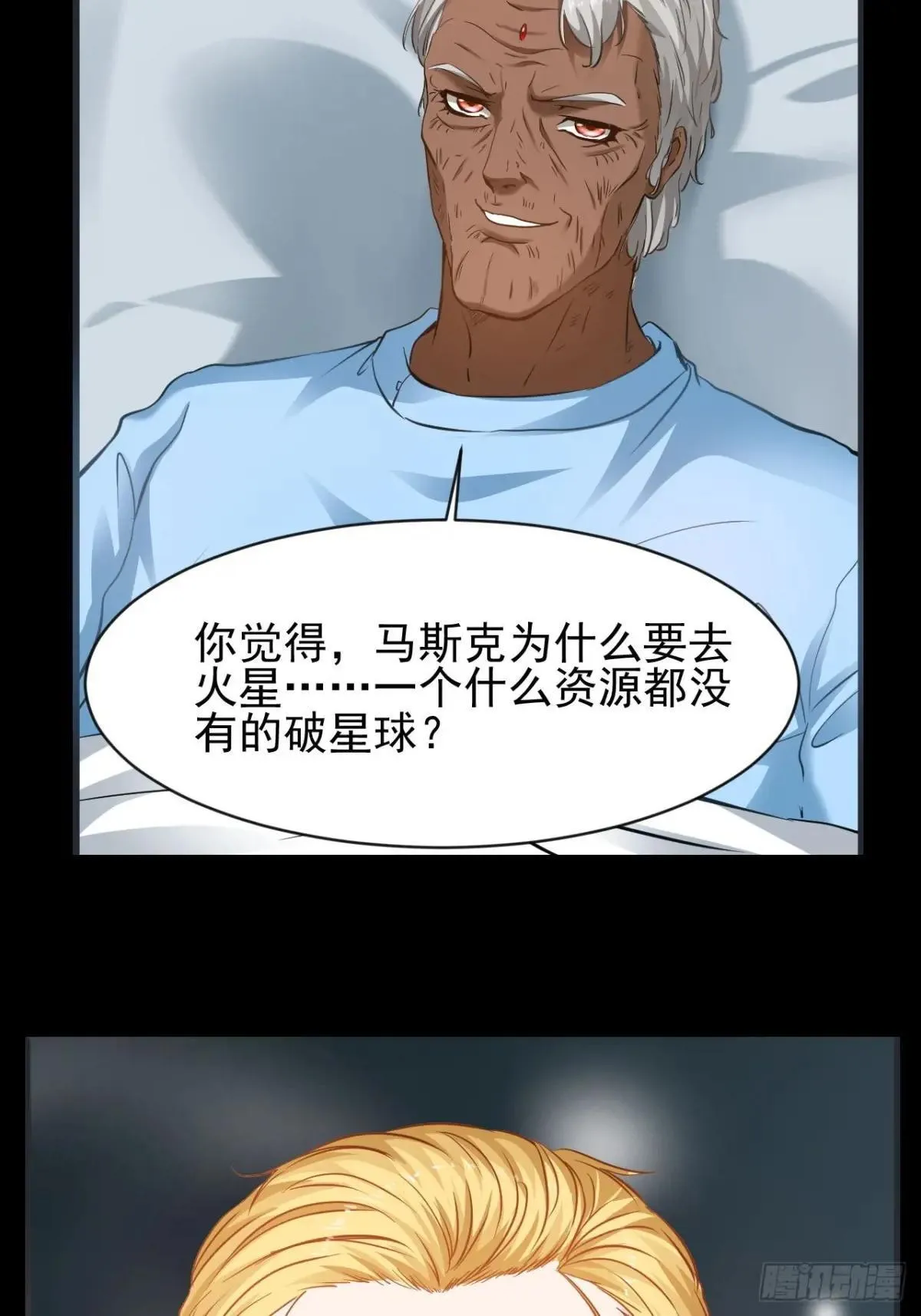 第45话  他们还是人么28