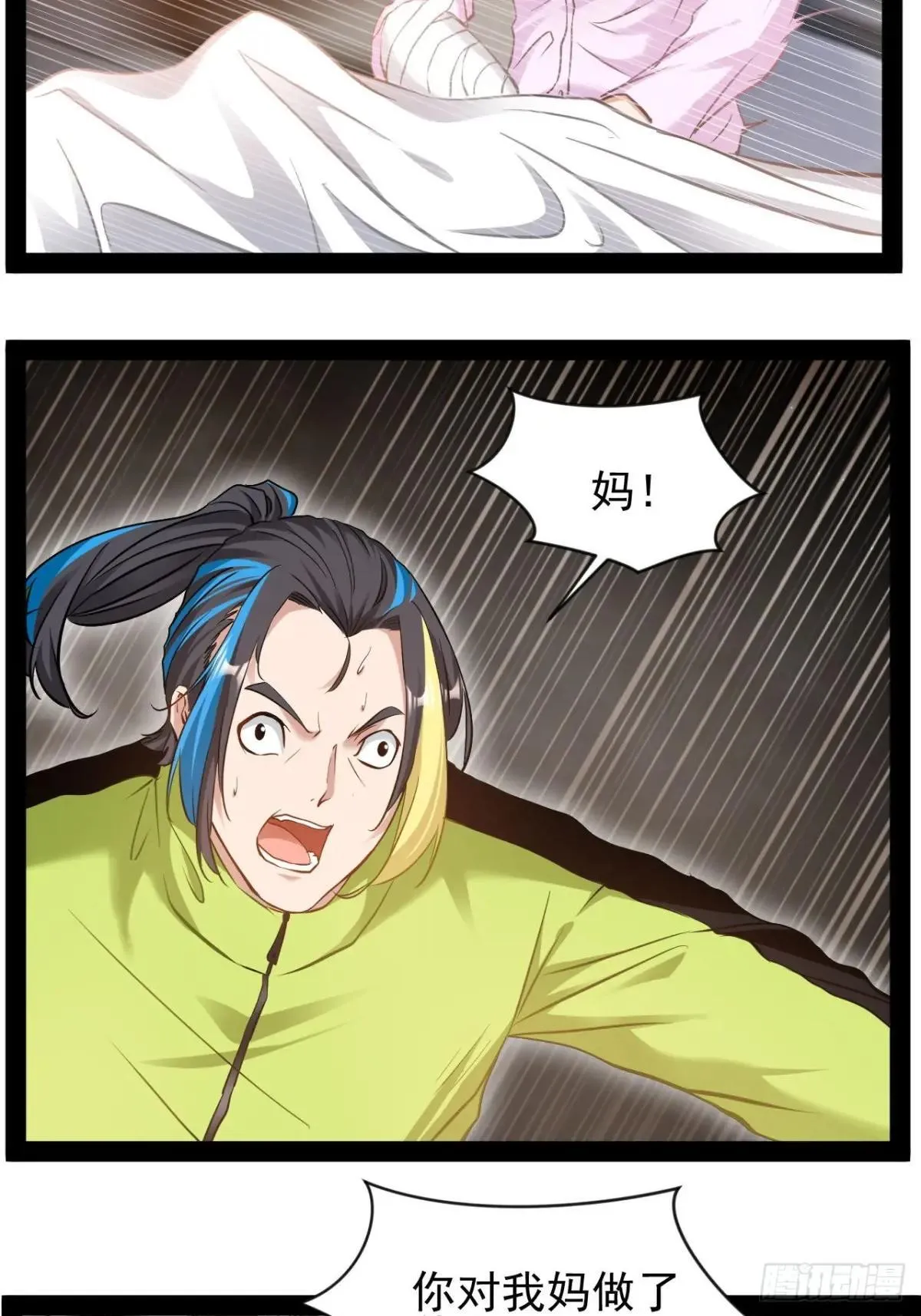 第21话 你对我的母亲做什么？33