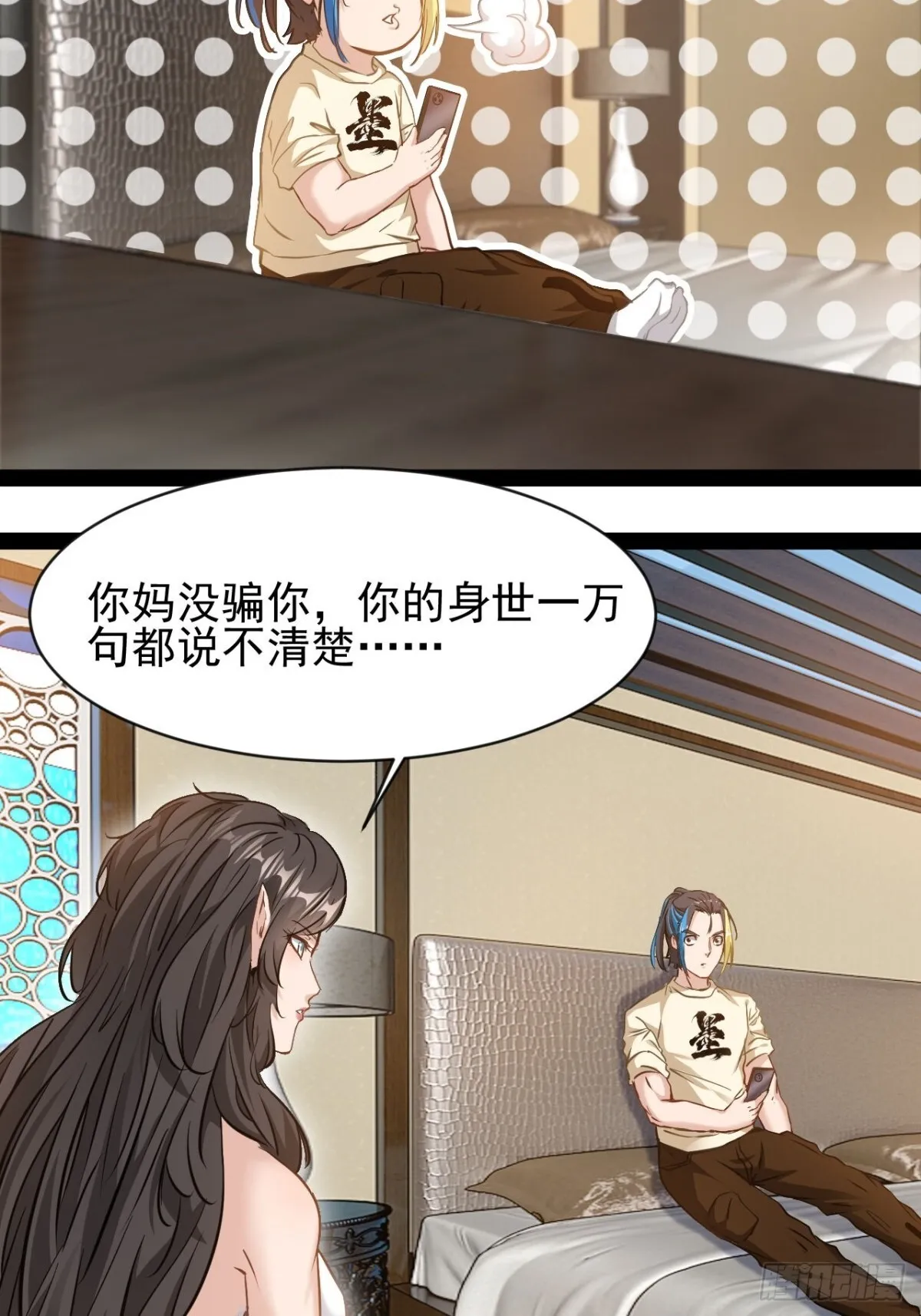 第5话 引颈就戮40