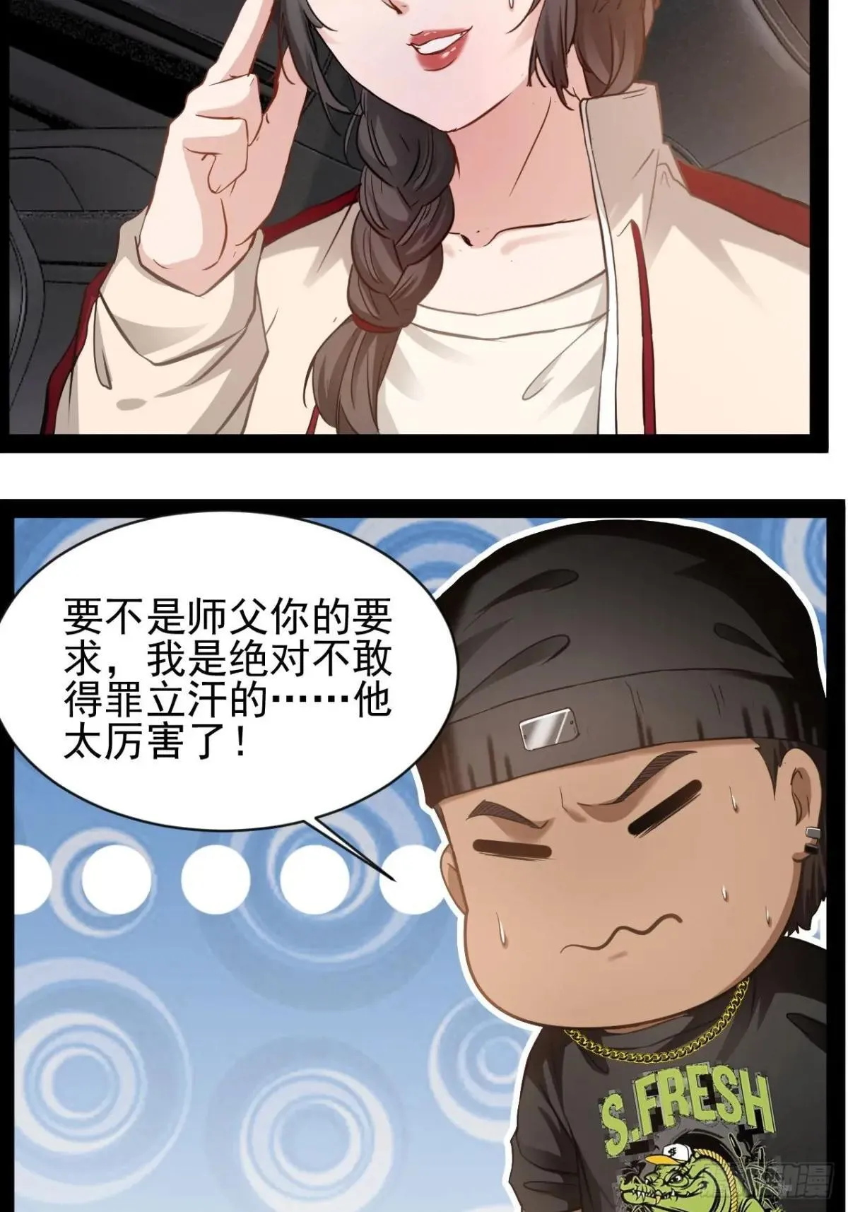 第30话 快把人放了10