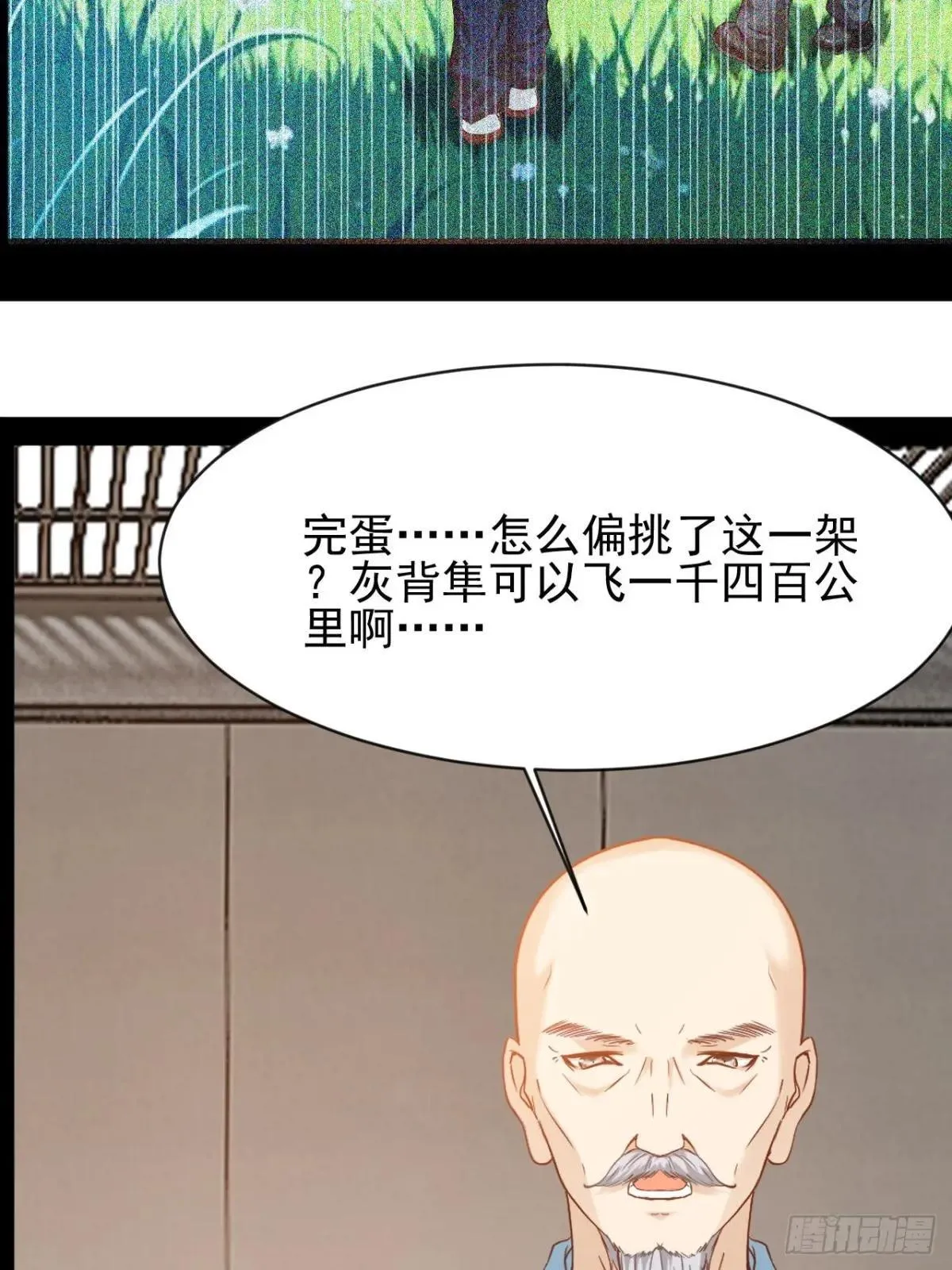 第48话  多年不见了8