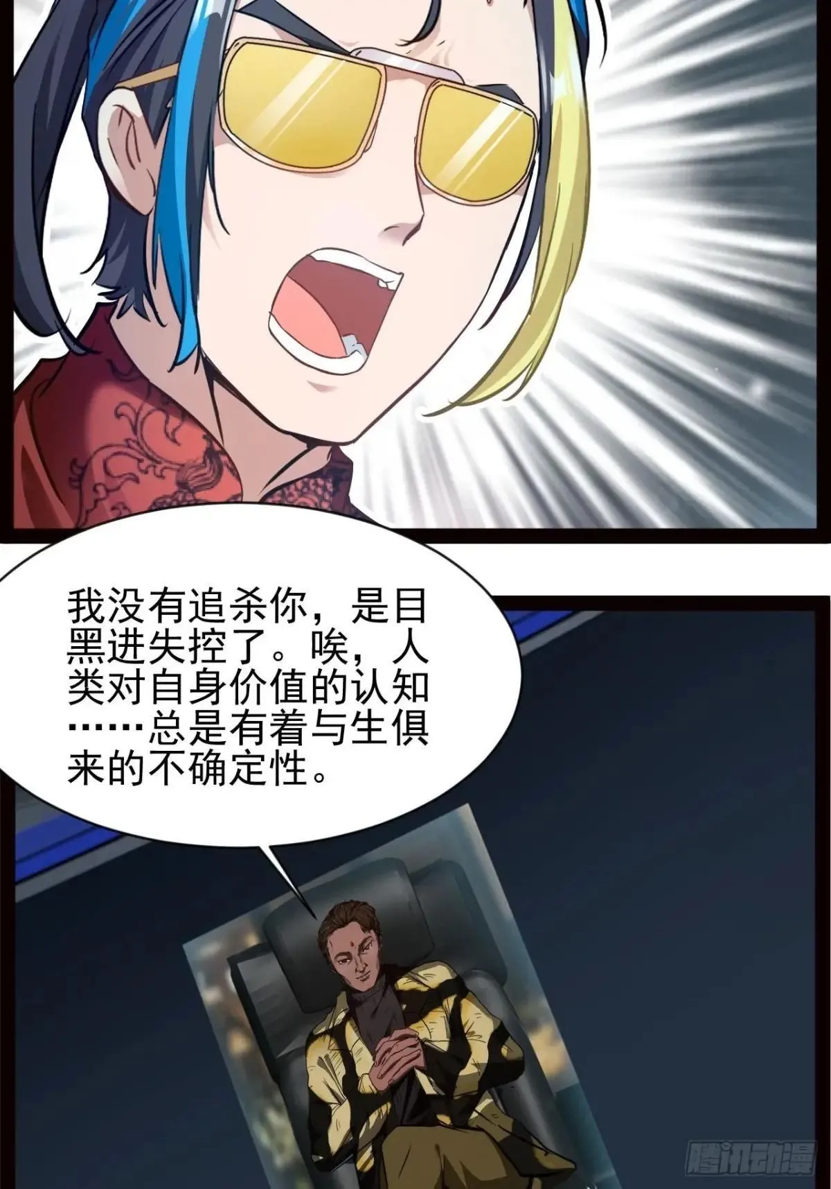 第14话 出南极战18