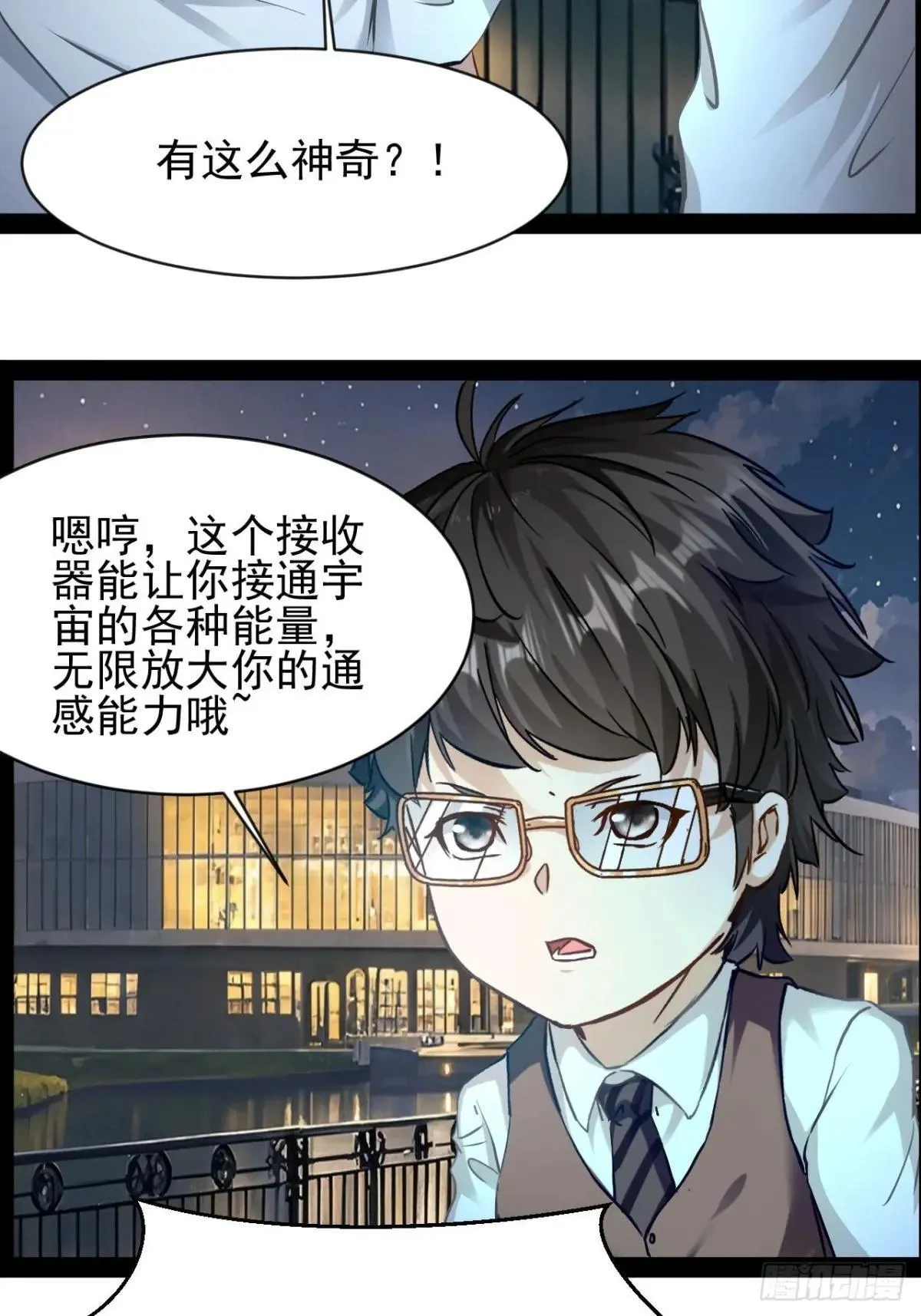 第40话  宇宙的奥秘20