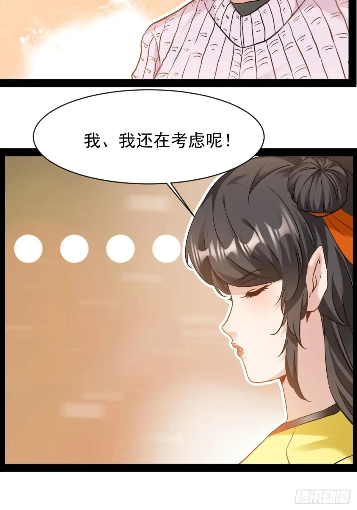 第17话 姑奶奶34