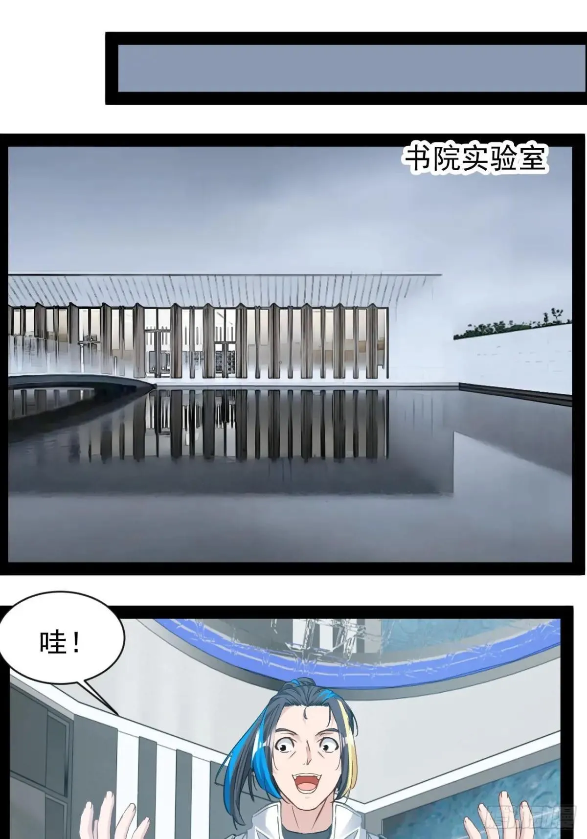第29话 业大师救我36