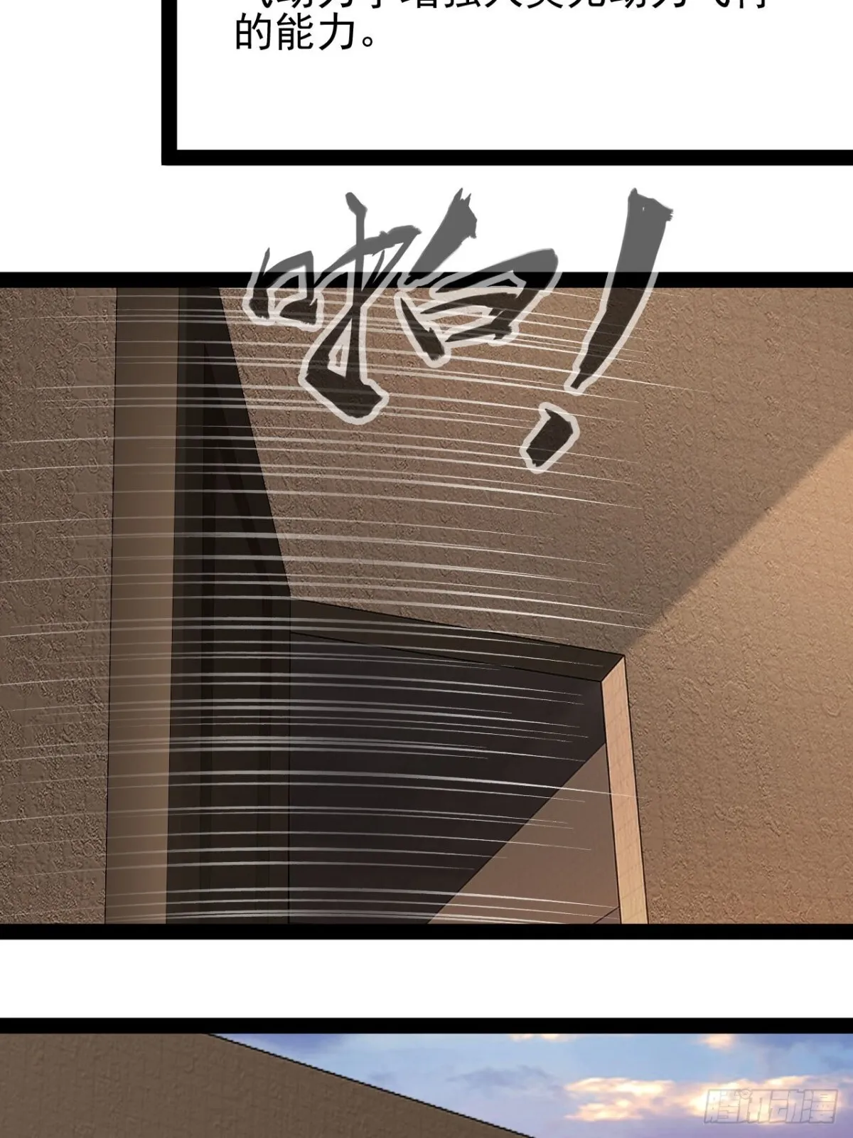 第4话 欺我墨组者虽远必诛9