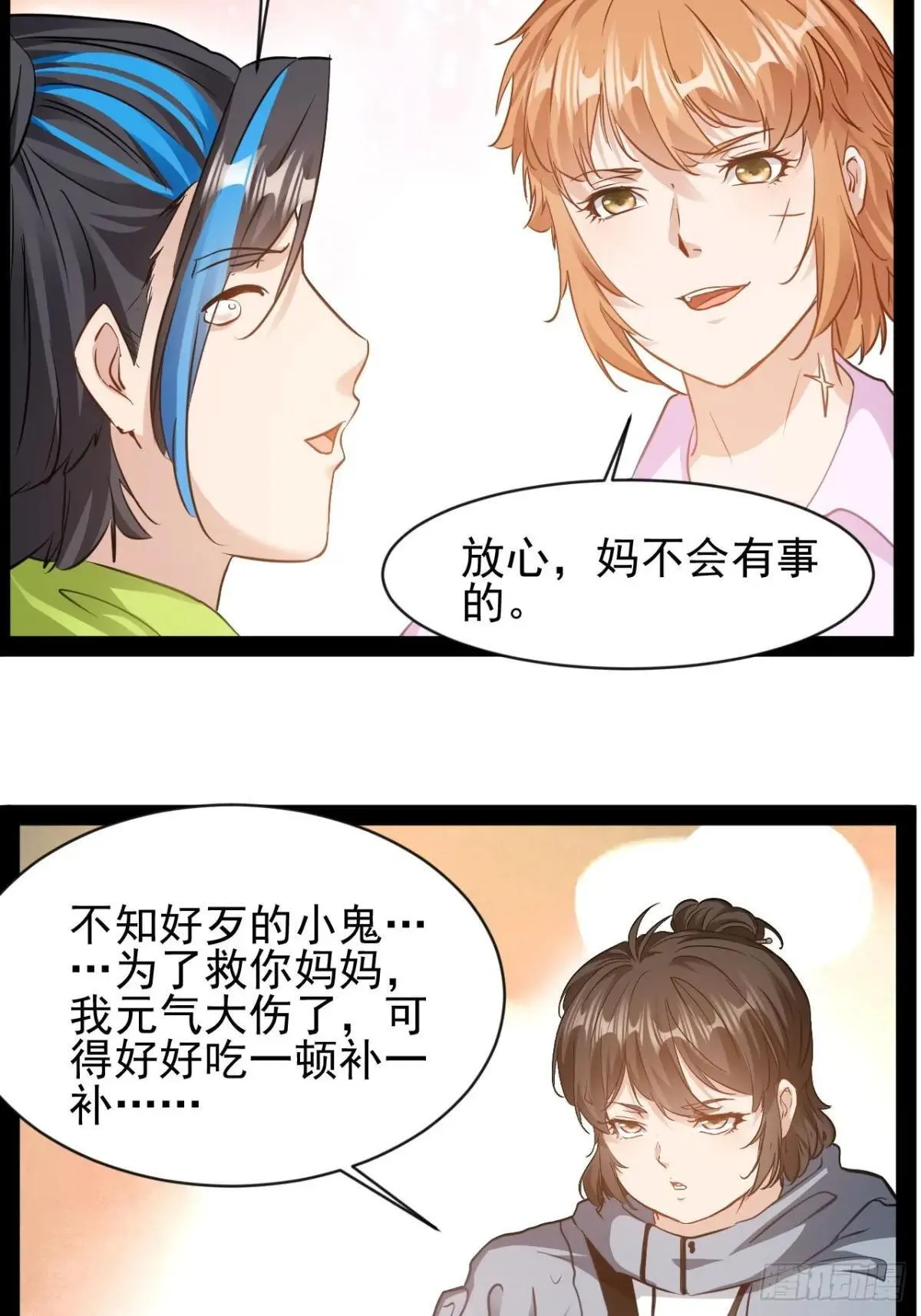 第21话 你对我的母亲做什么？41