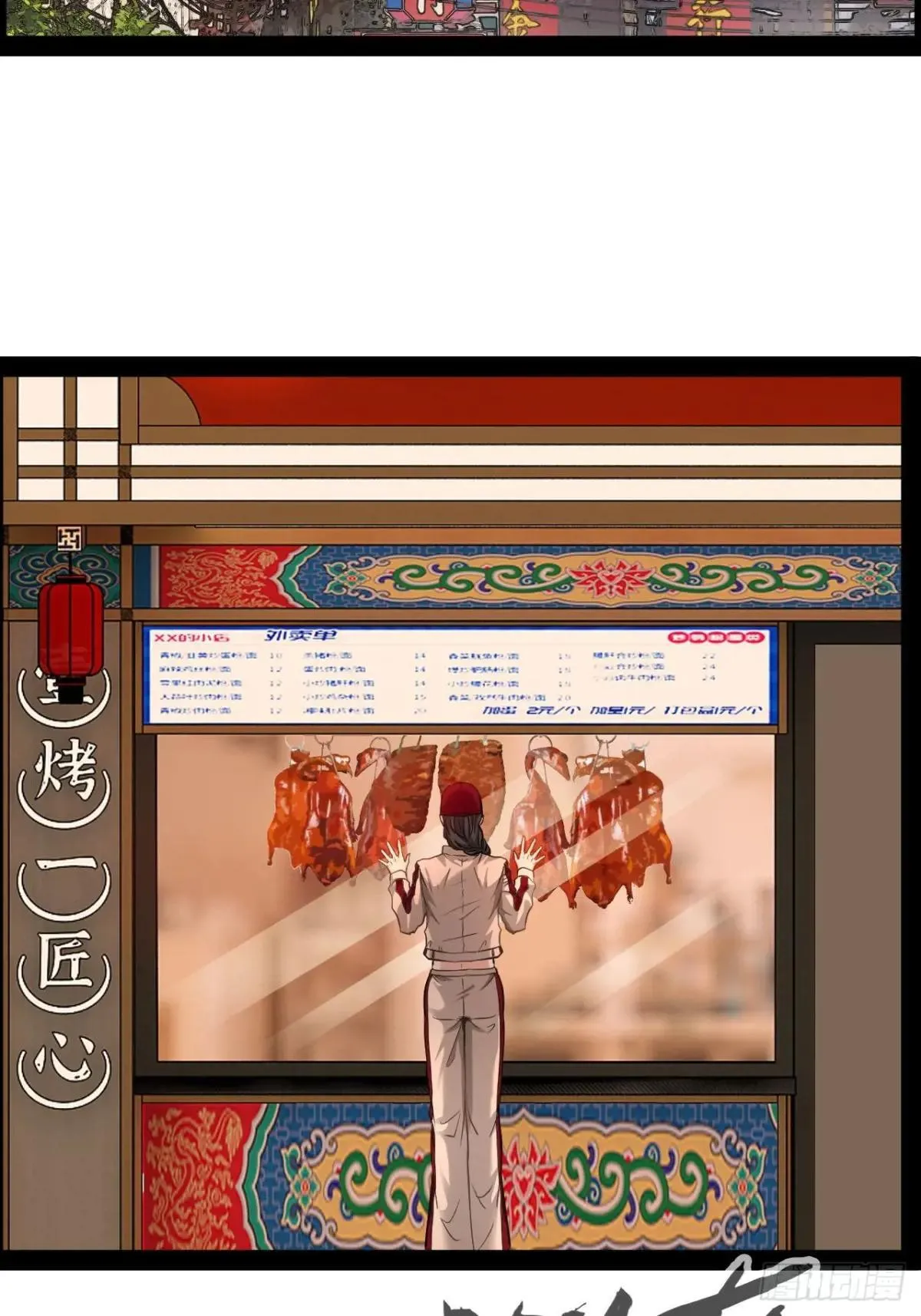 第27话 冲昏了大脑2