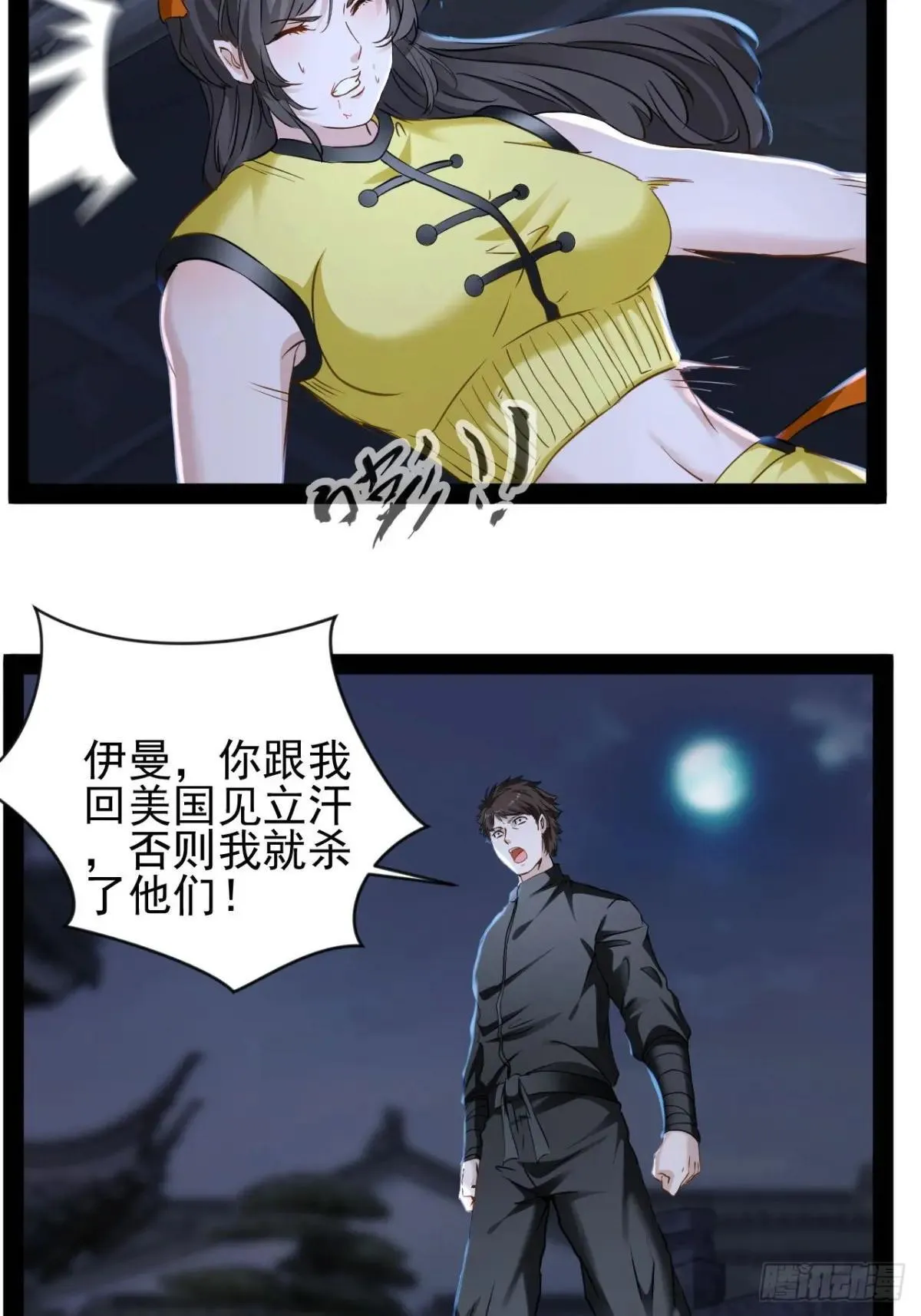 第21话 你对我的母亲做什么？2