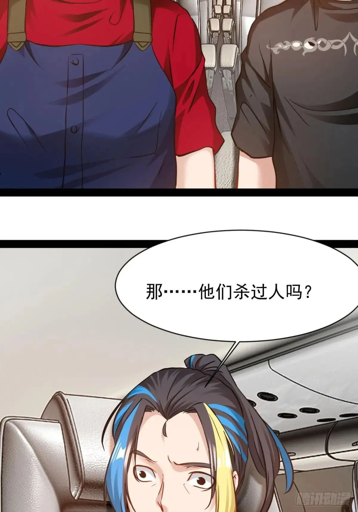 第50话 遇袭6