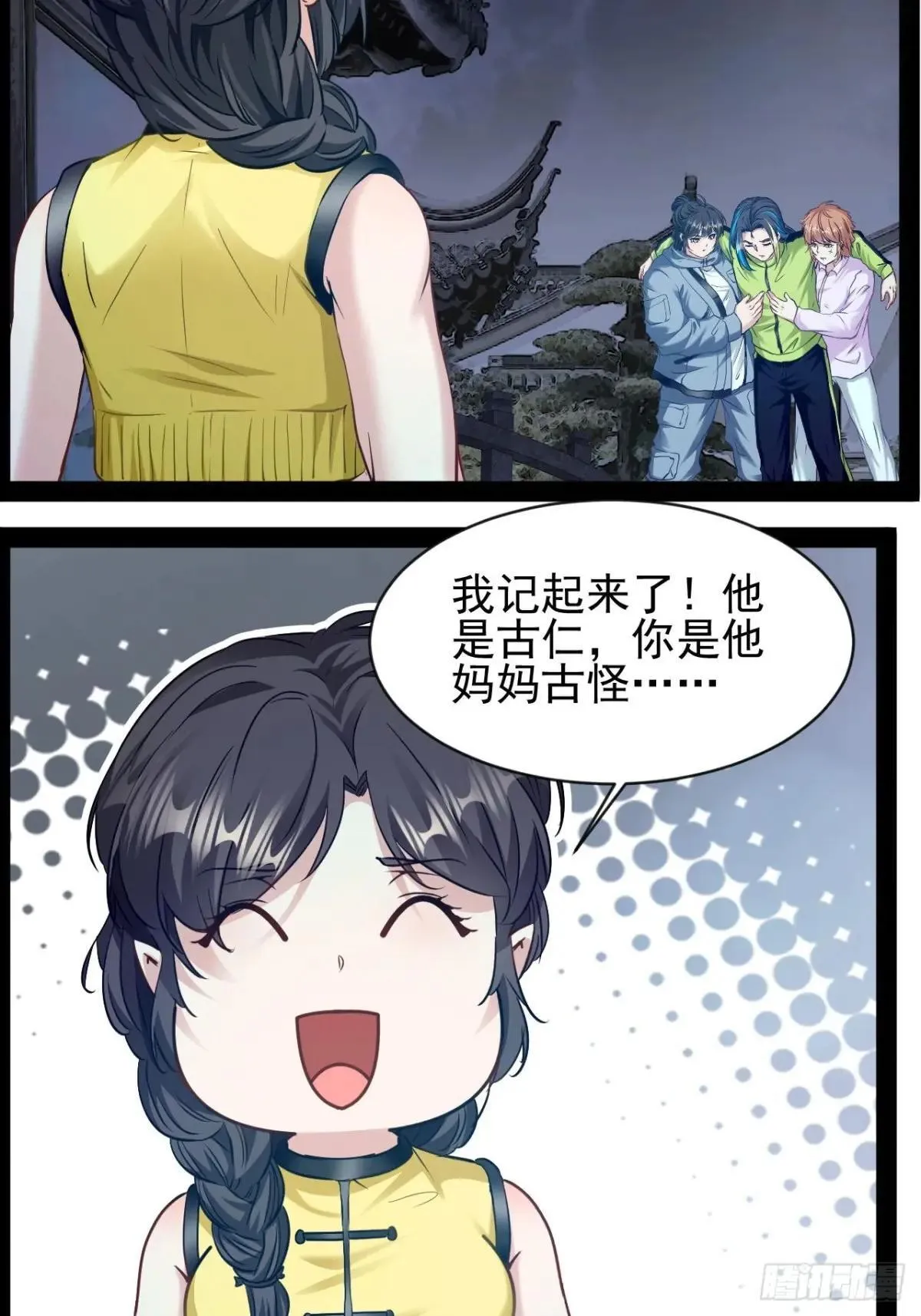 第23话 请你原谅我25