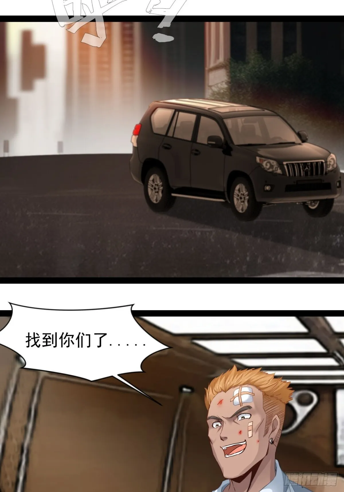 第4话 欺我墨组者虽远必诛15