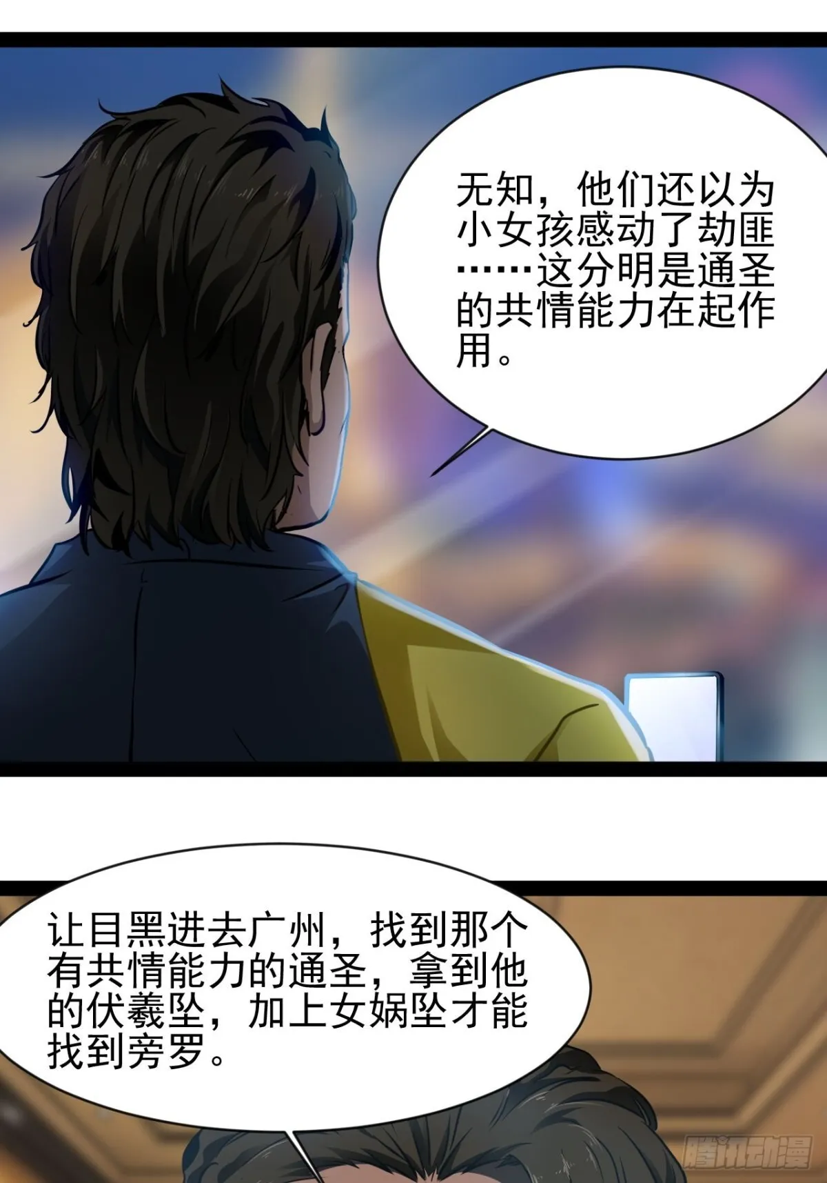 第2话 谁欺负我老公！4