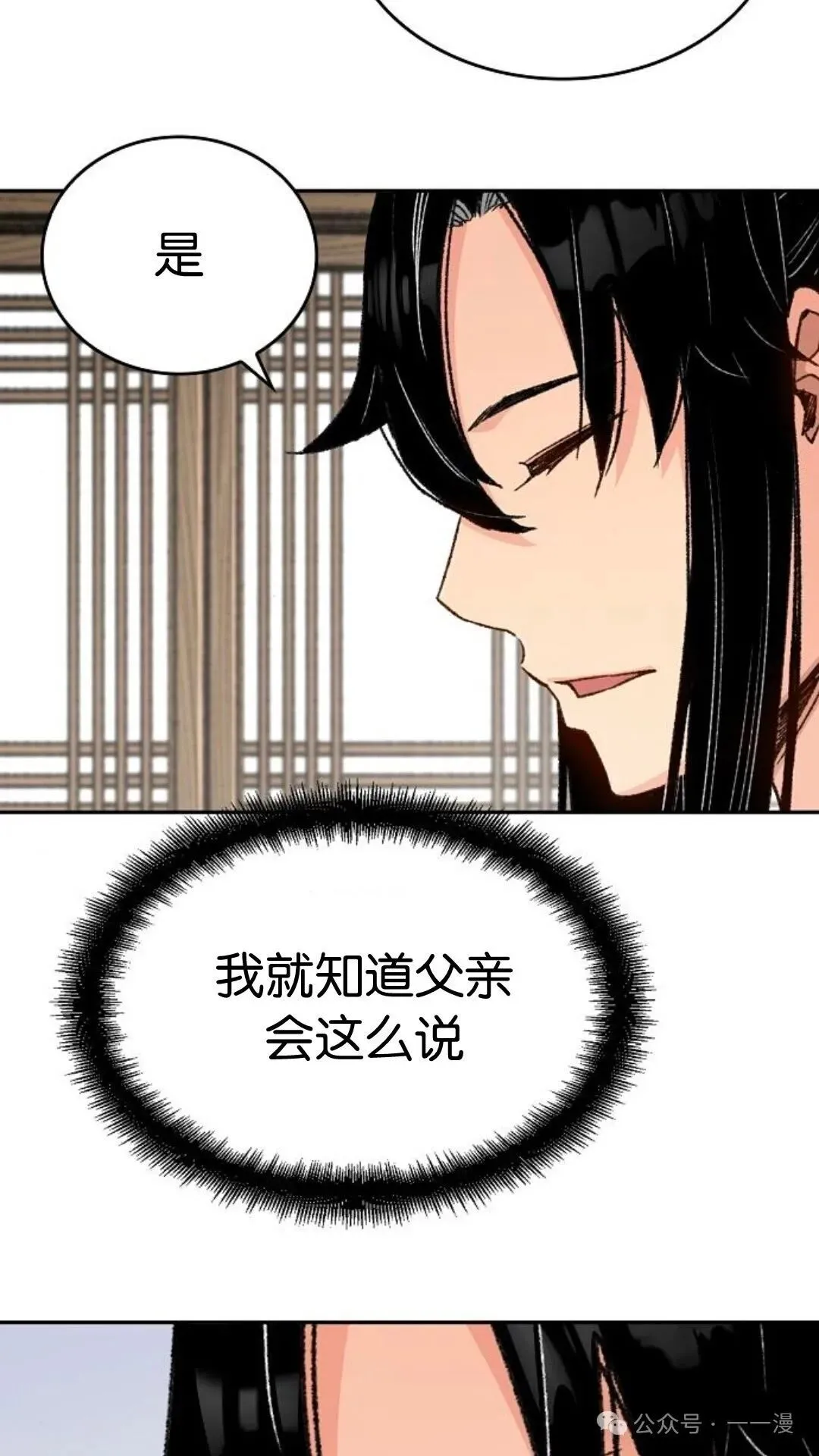 第12集86