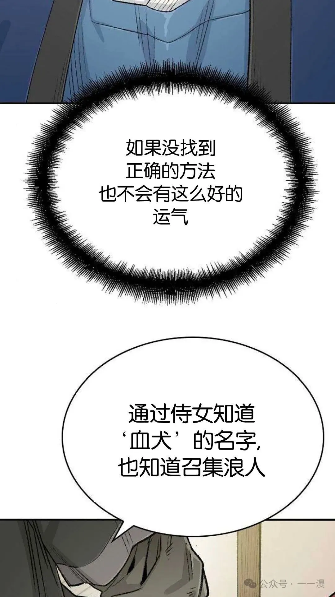 第9集88