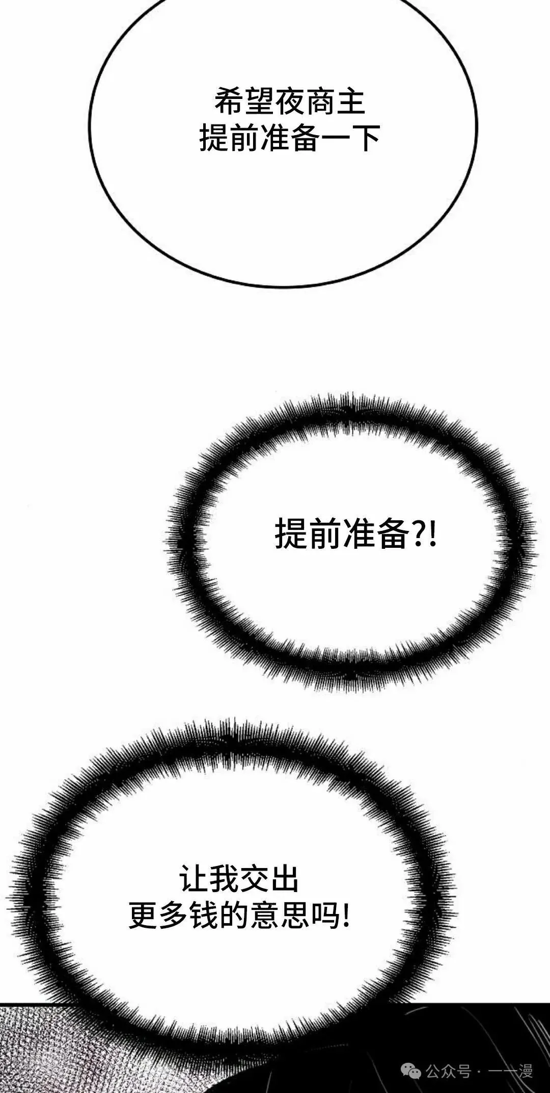 第58集21