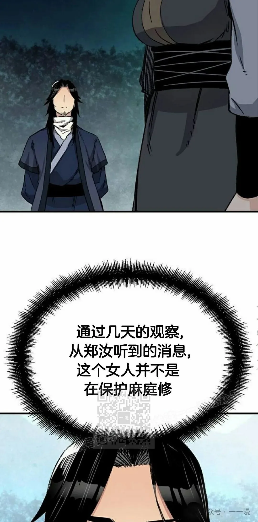 第36集32