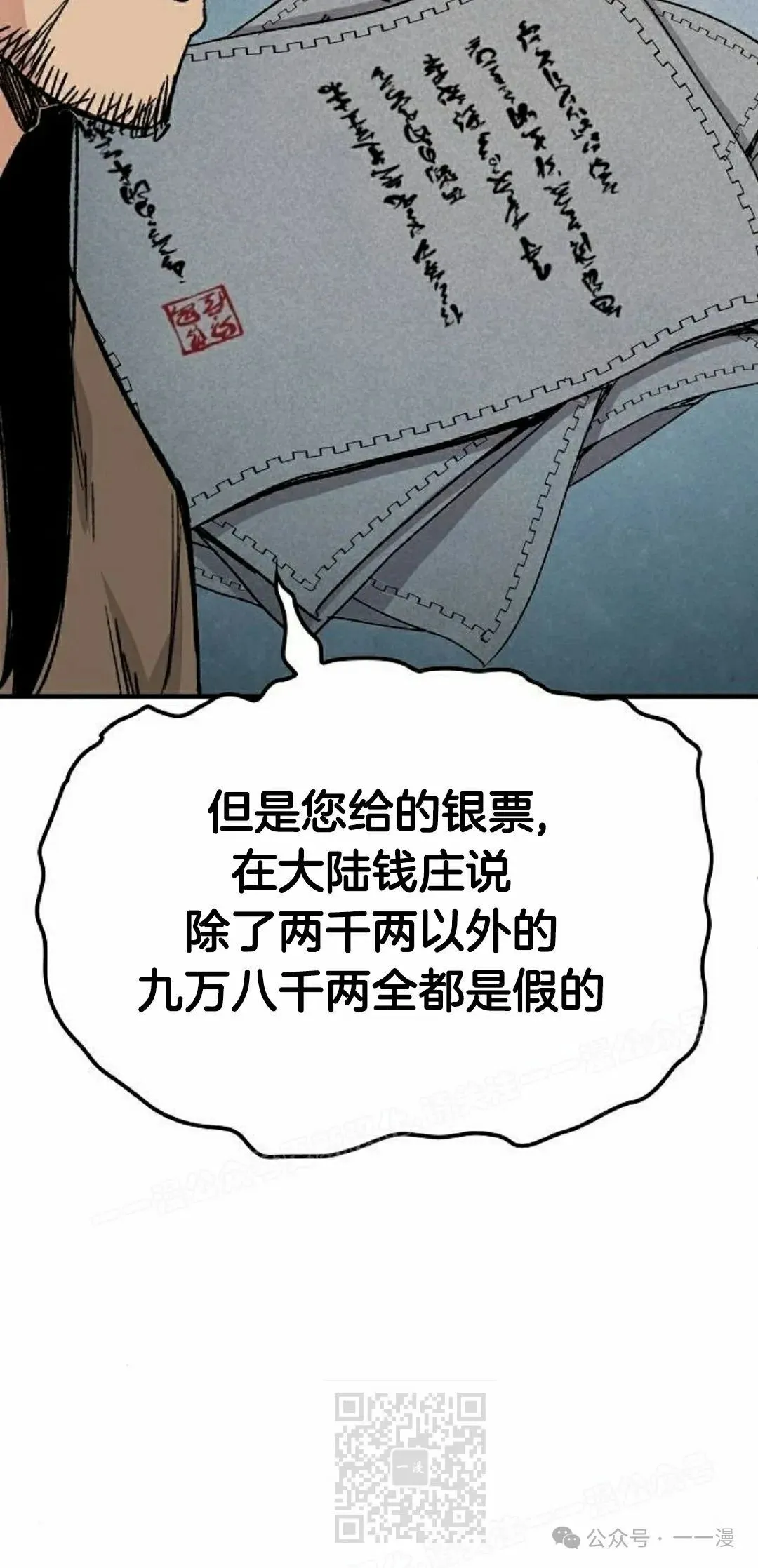 第38集88