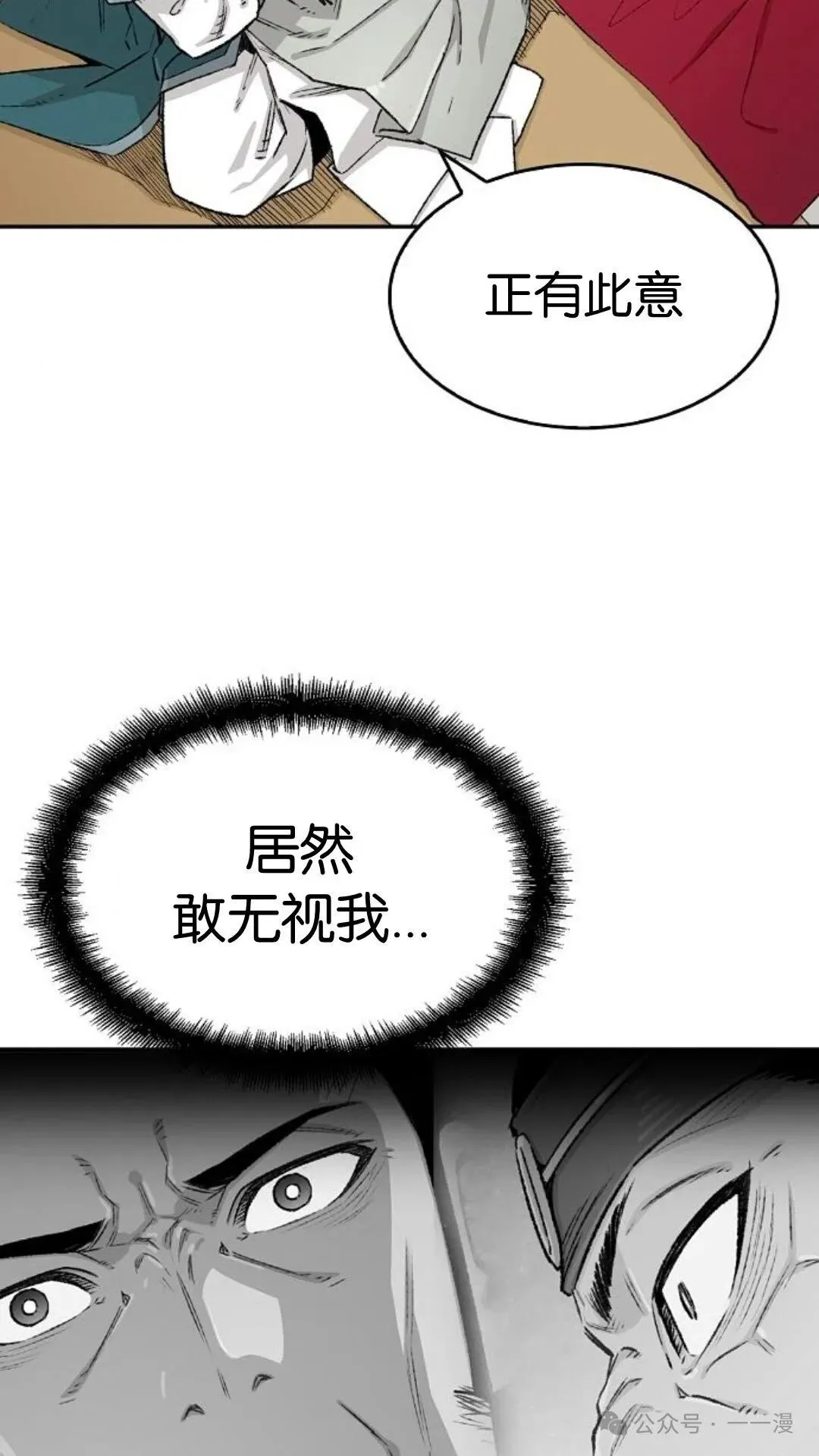 第8集23