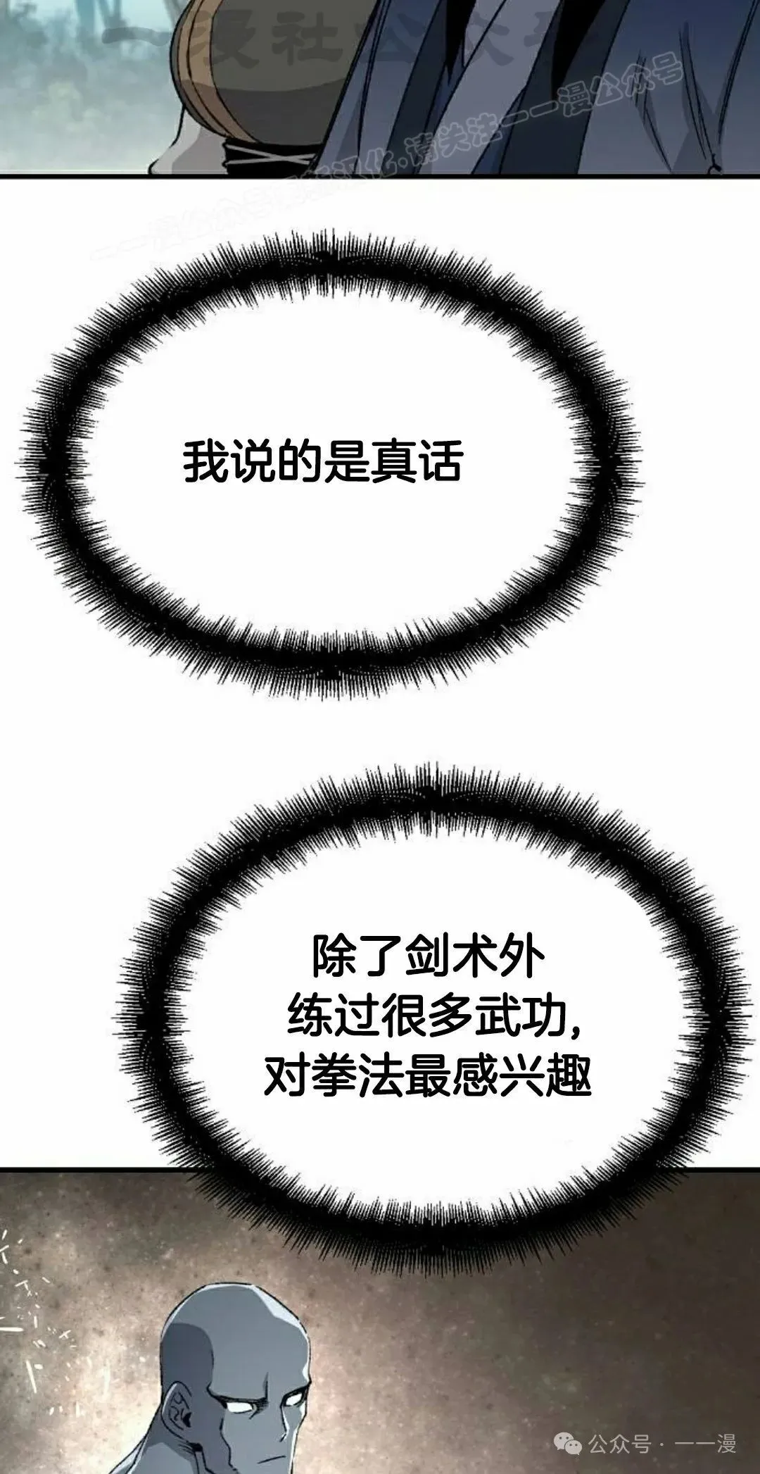 第38集13