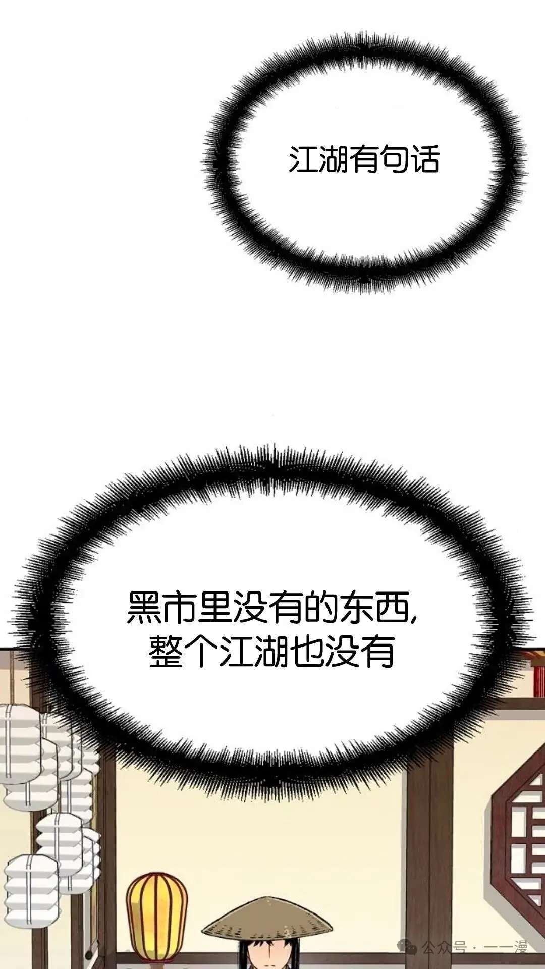 第13集68