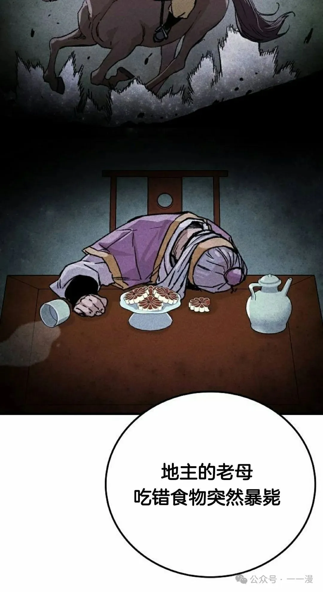 第31集44