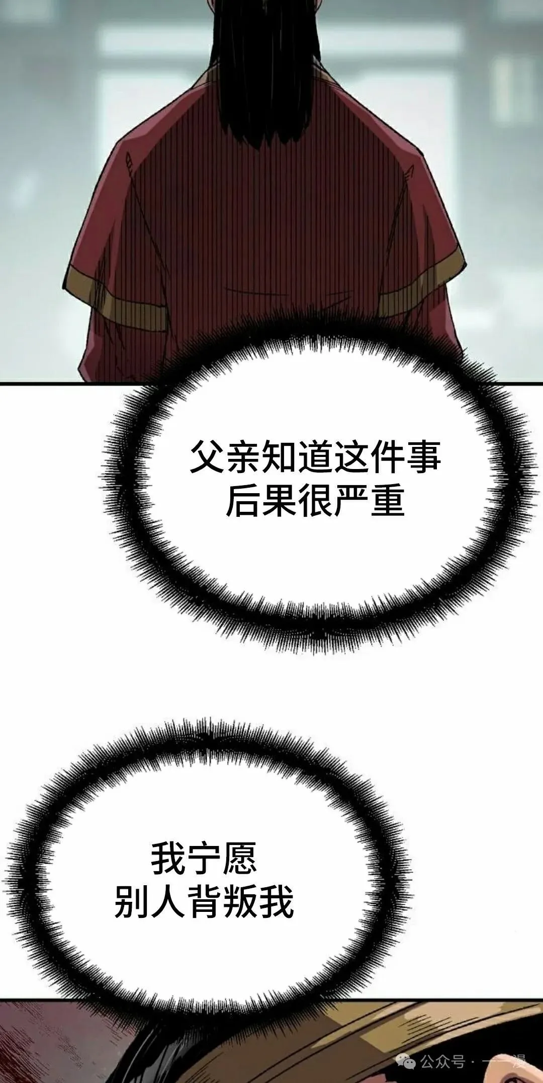第33集14