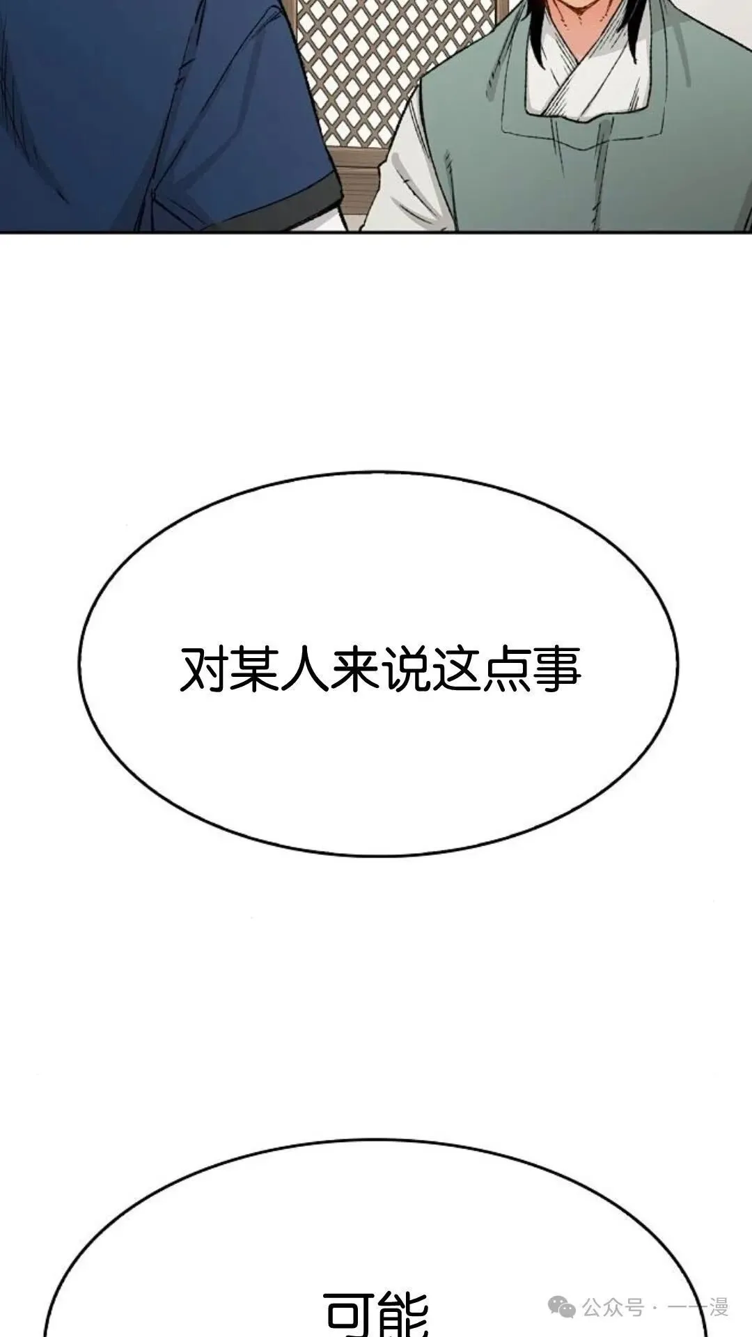 第12集65