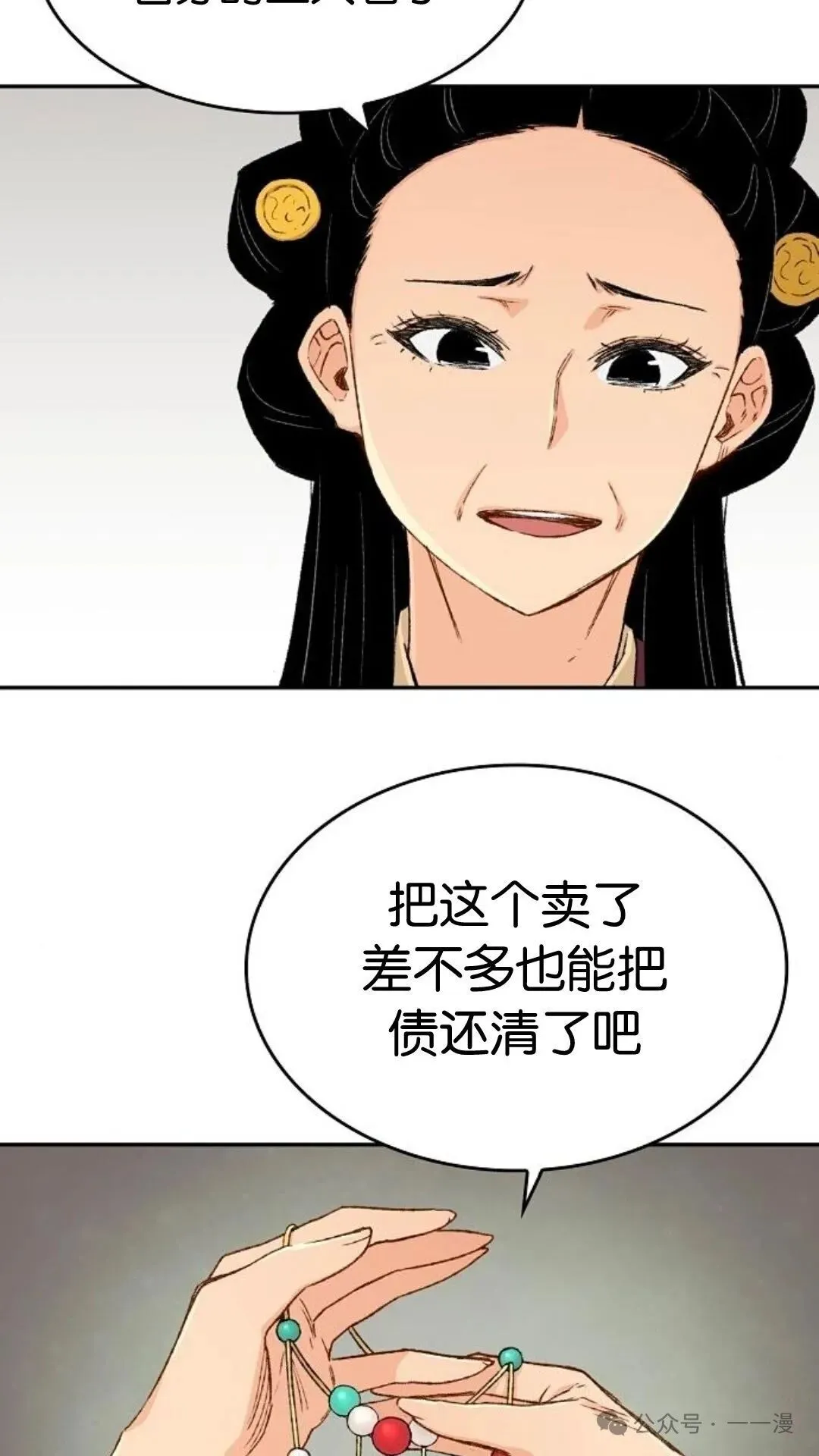 第7集80