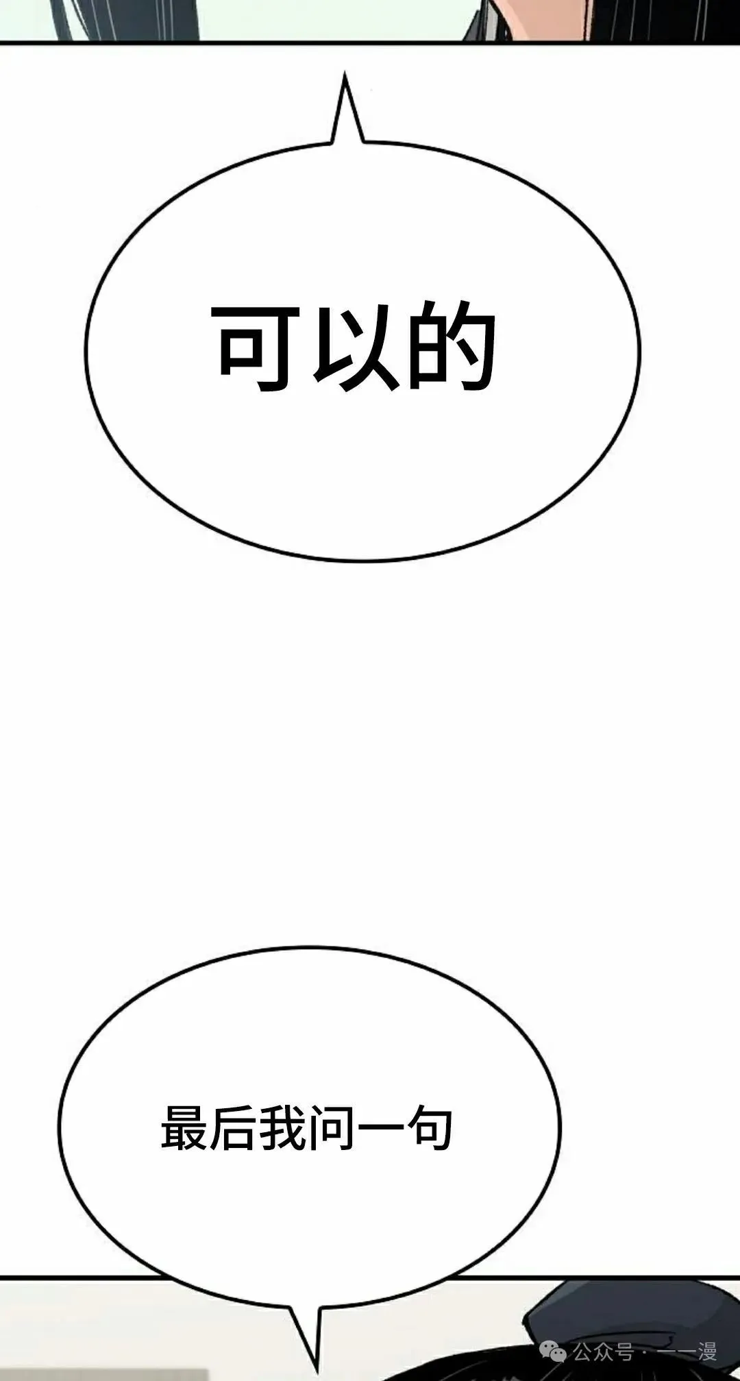 第33集31