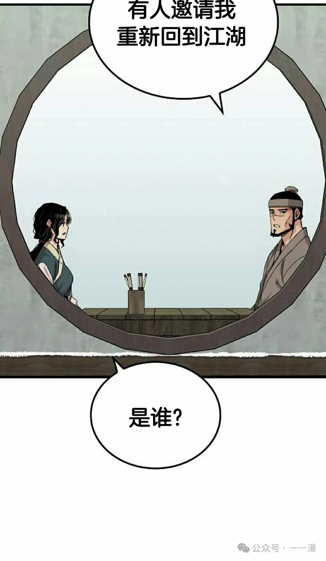 第52集74
