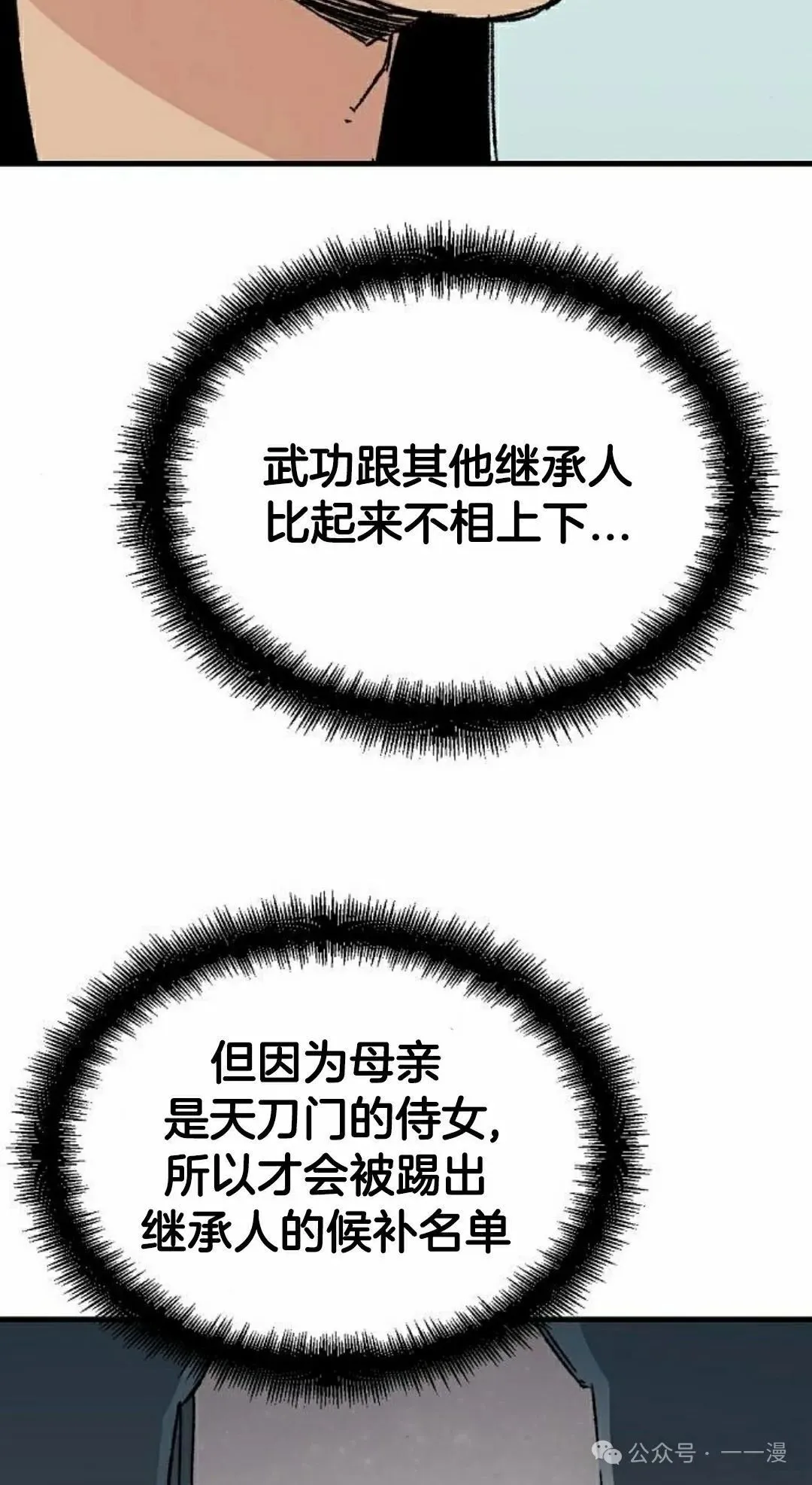 第28集 暴打退婚妻4