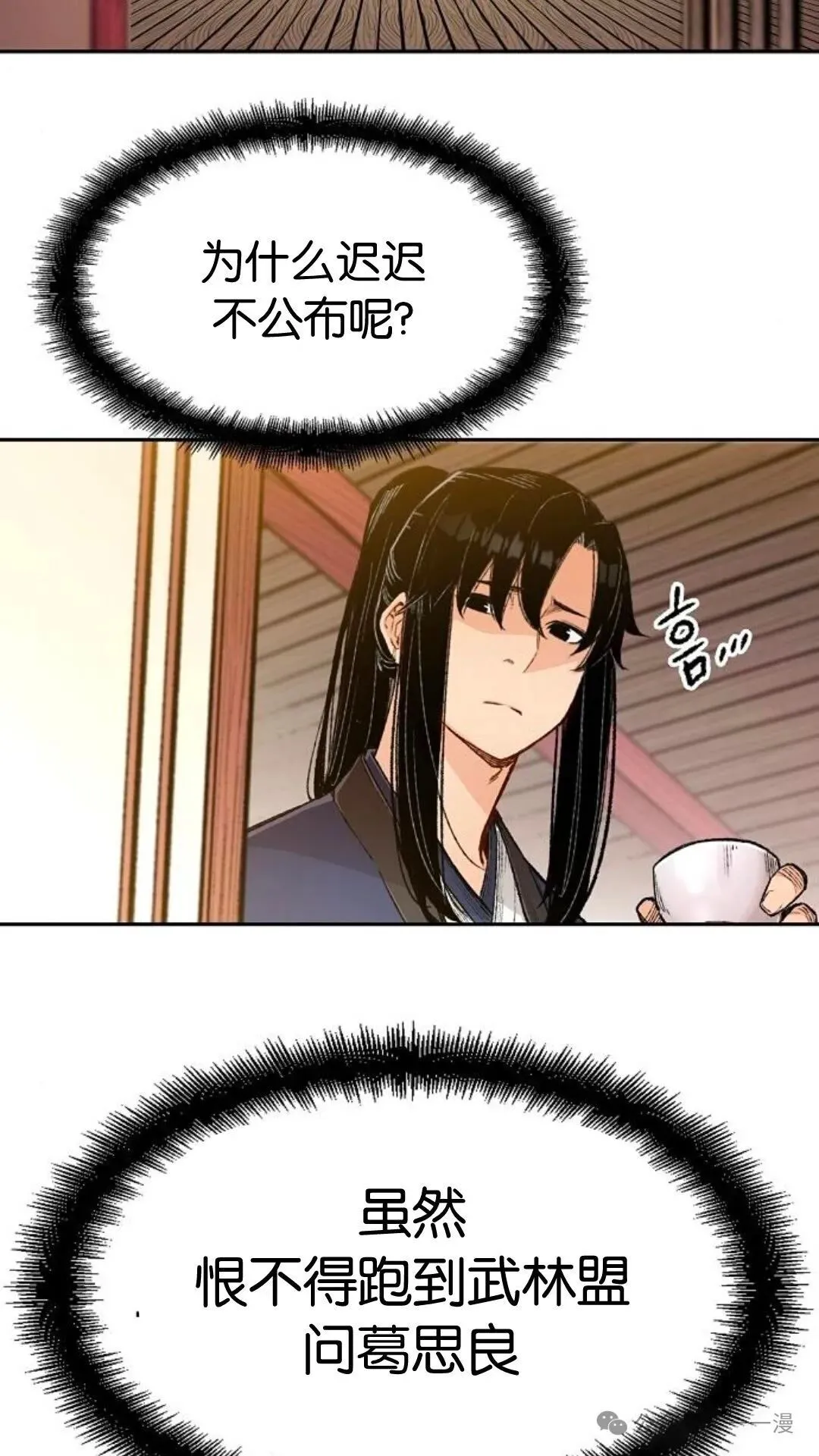 第4集16