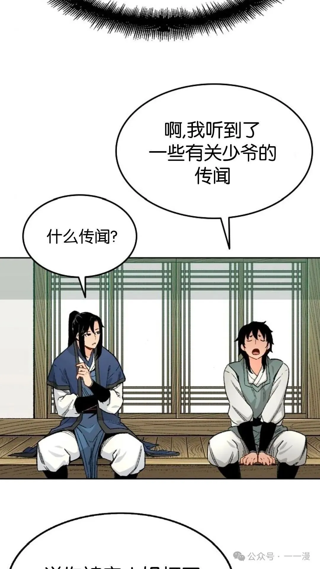 第2集11