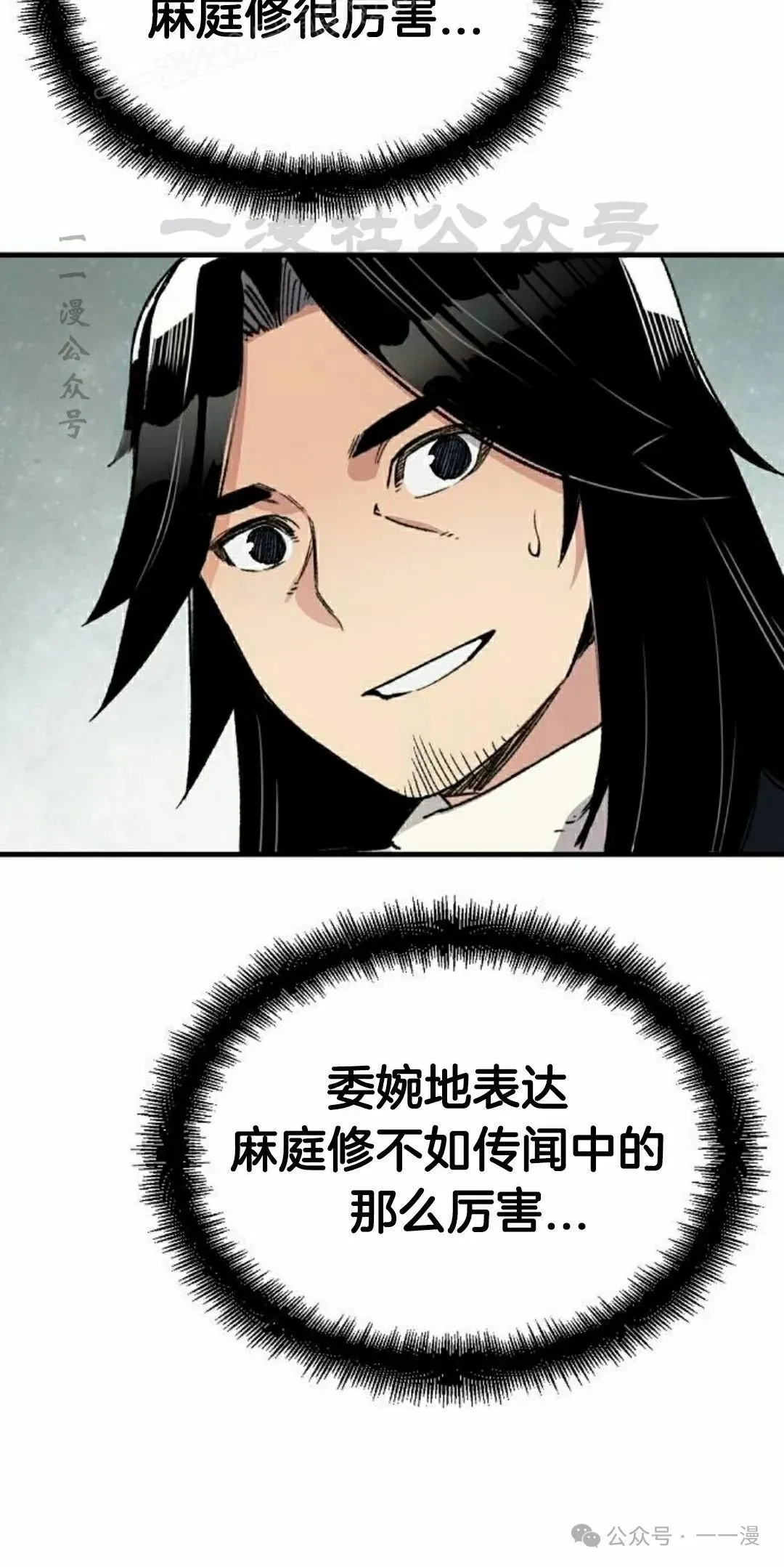 第38集69
