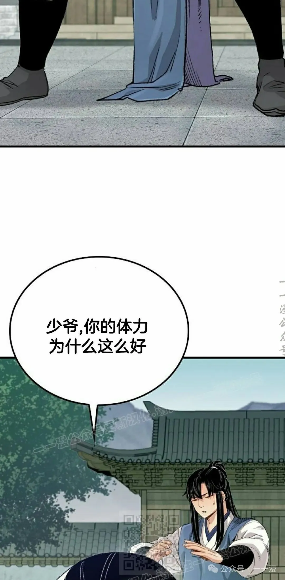 第23集8