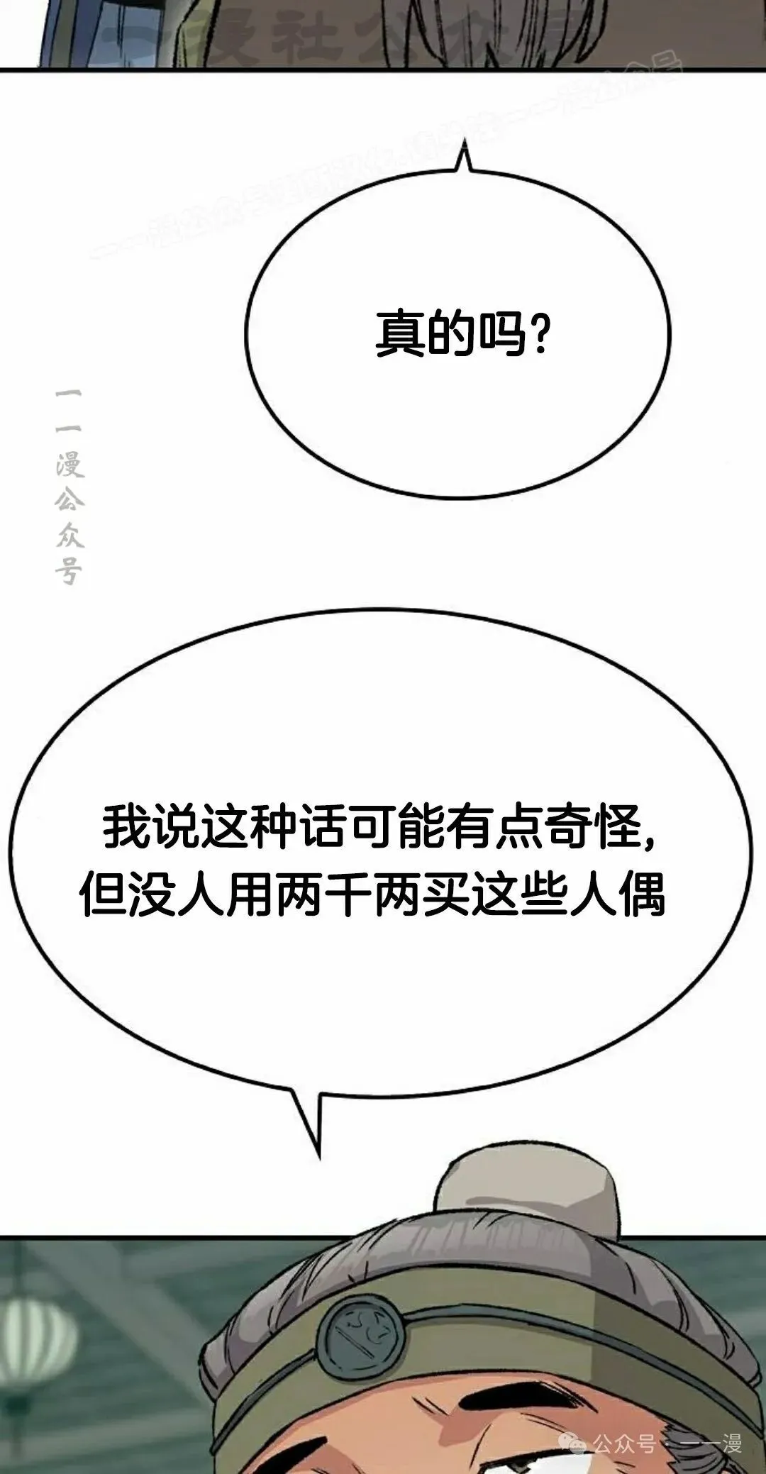 第40集83