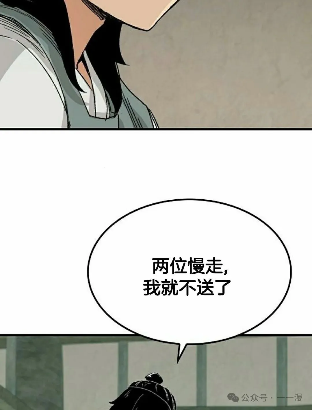 第23集101