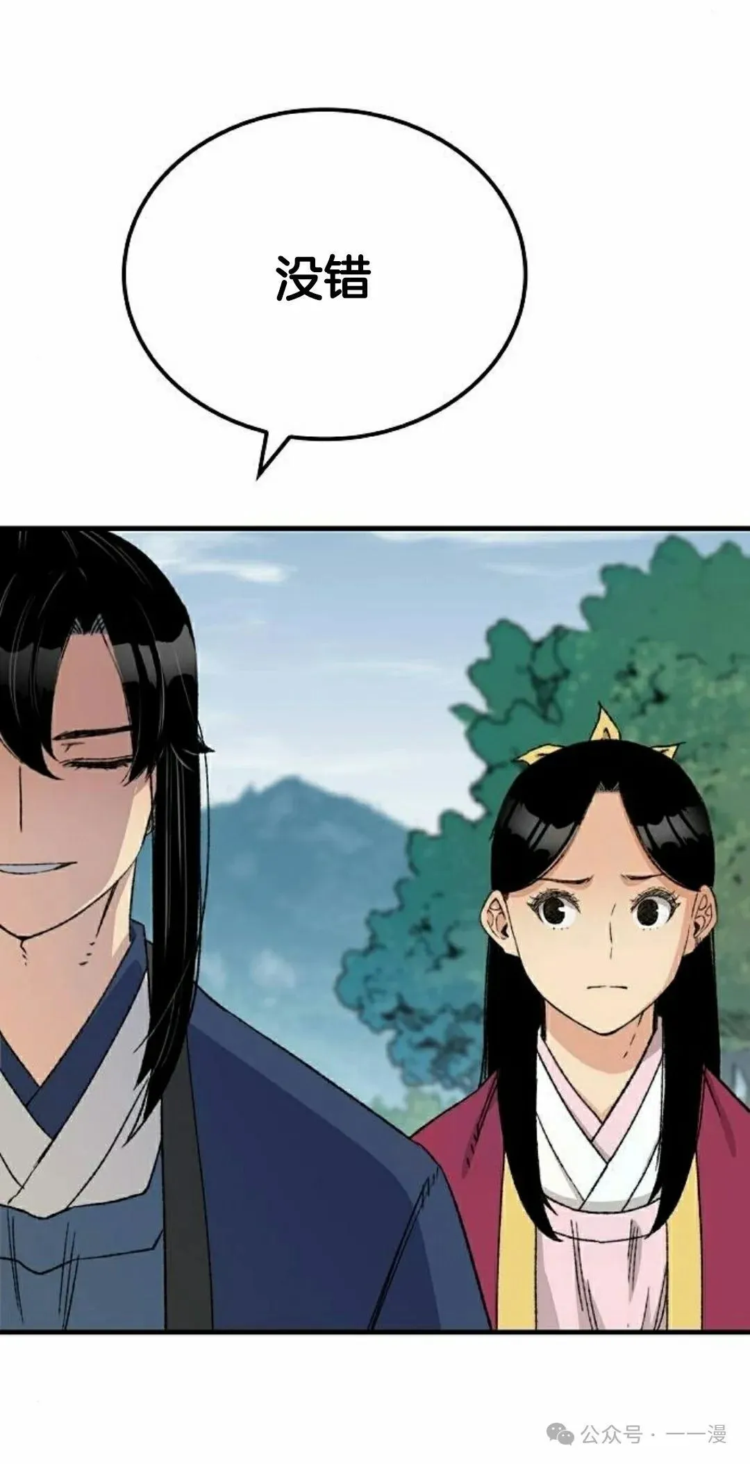 第28集 暴打退婚妻34