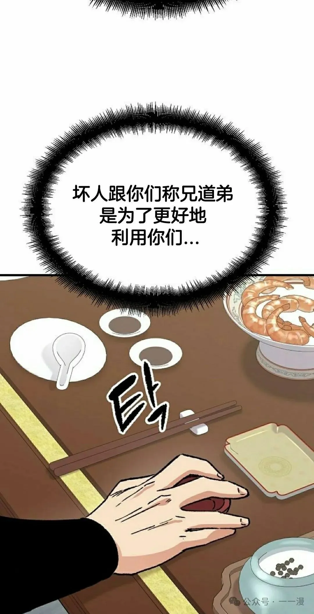 第29集34