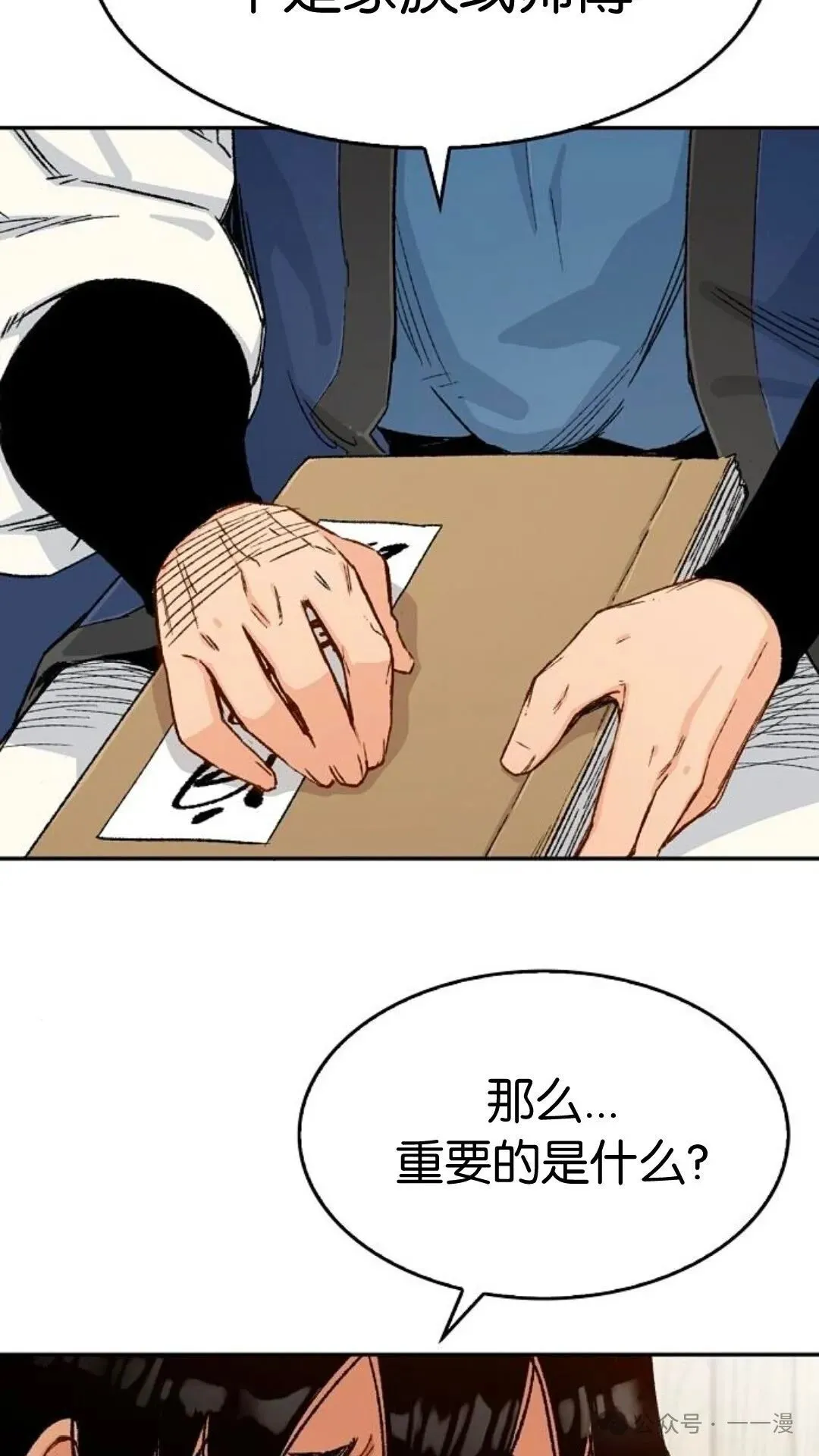 第8集44
