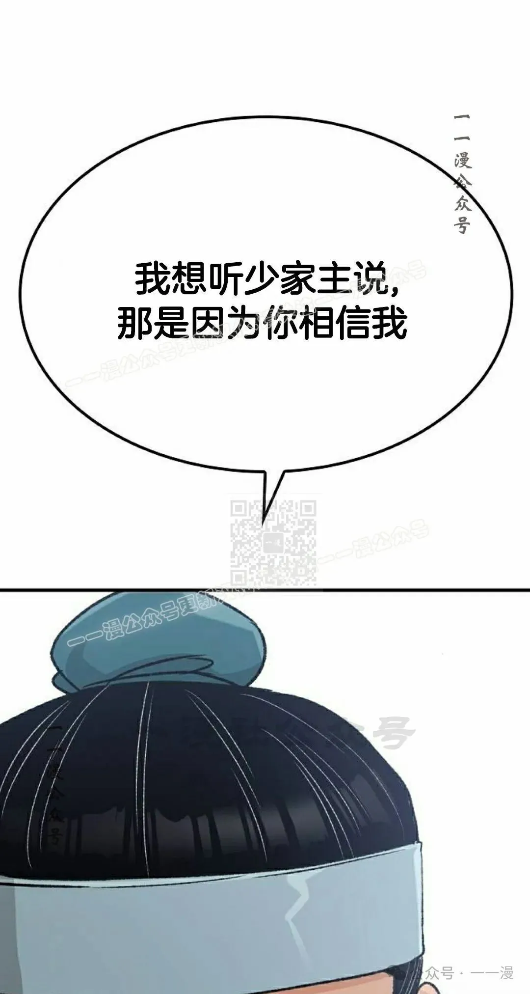 第25集86