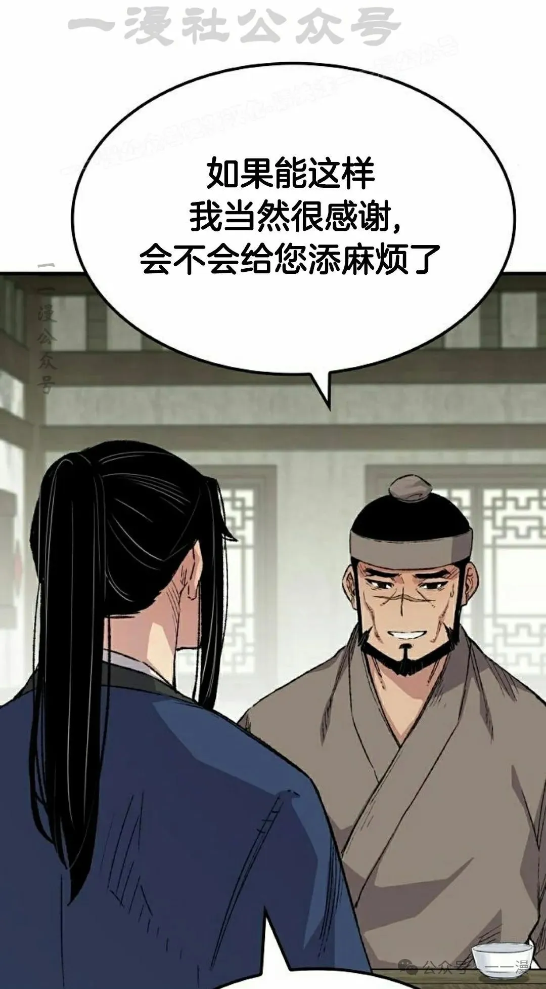 第54集23