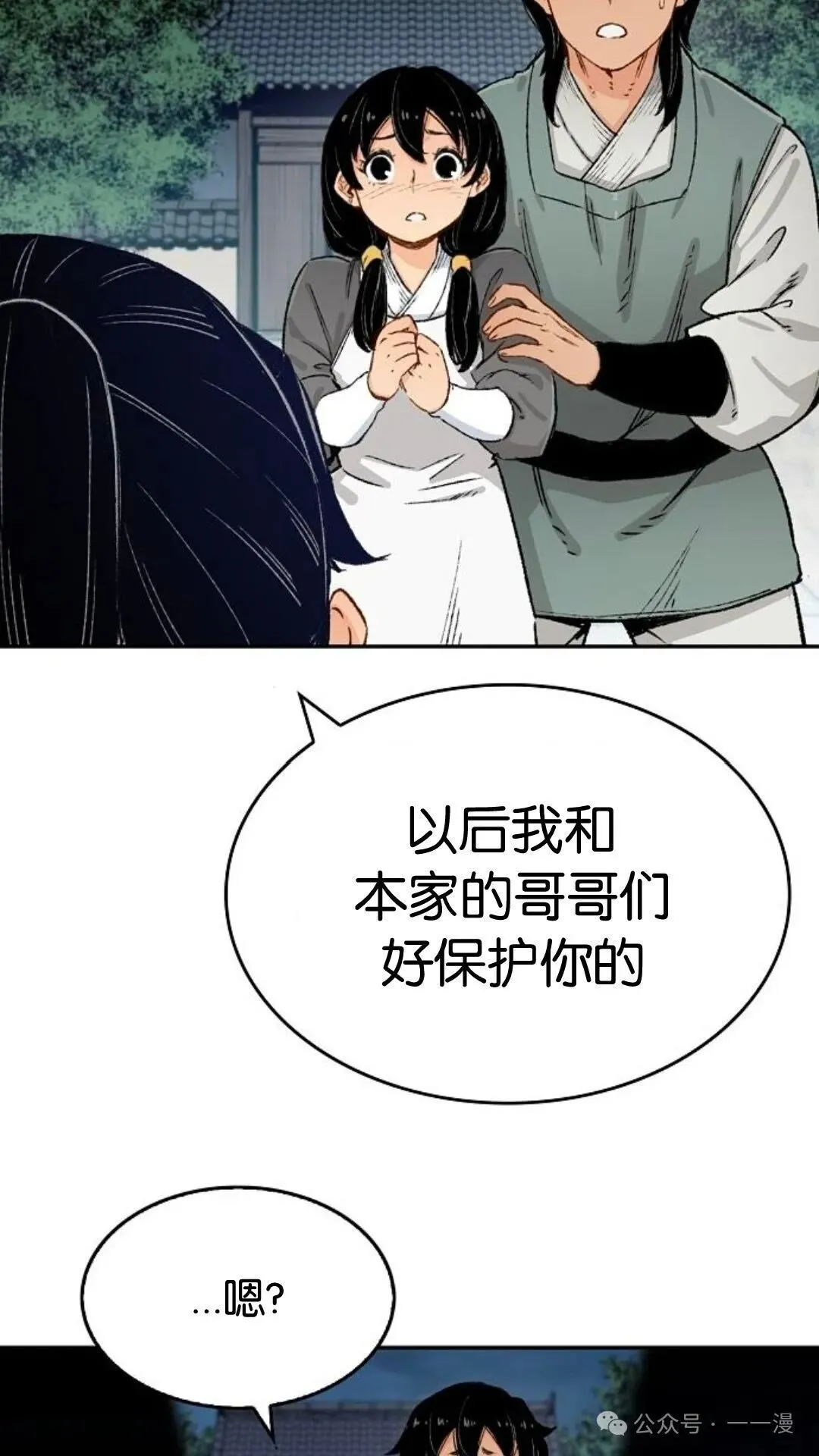 第7集51